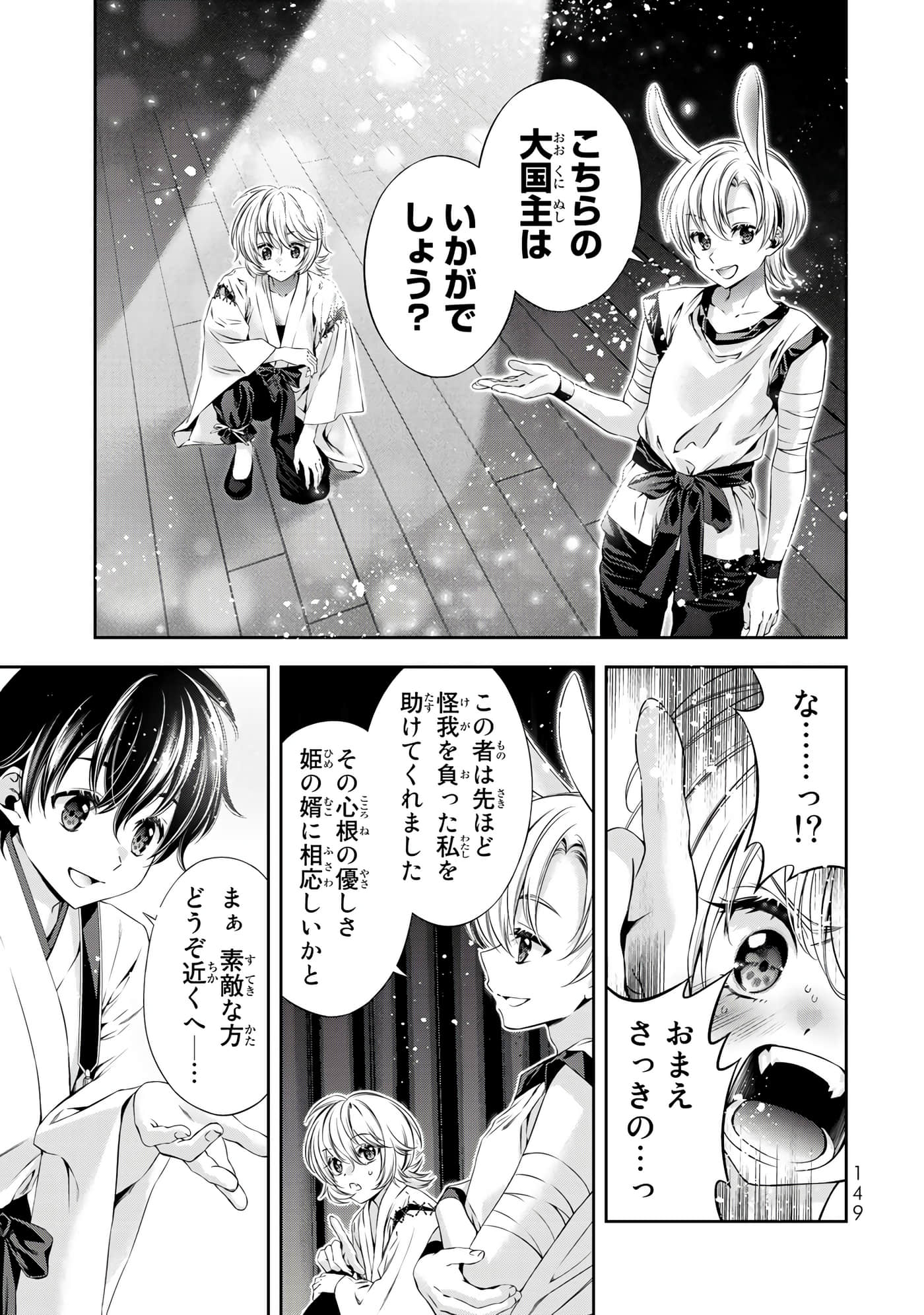 Page 150