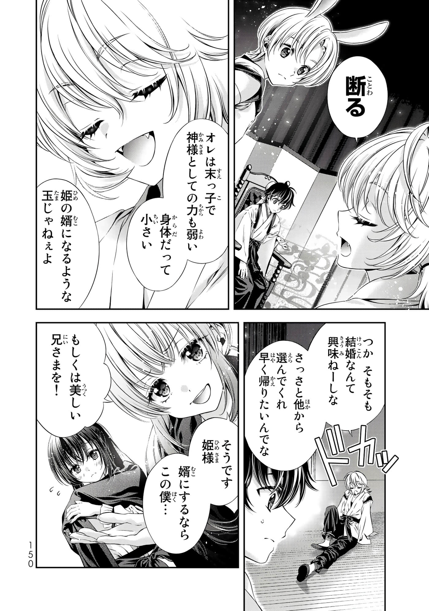 Page 151
