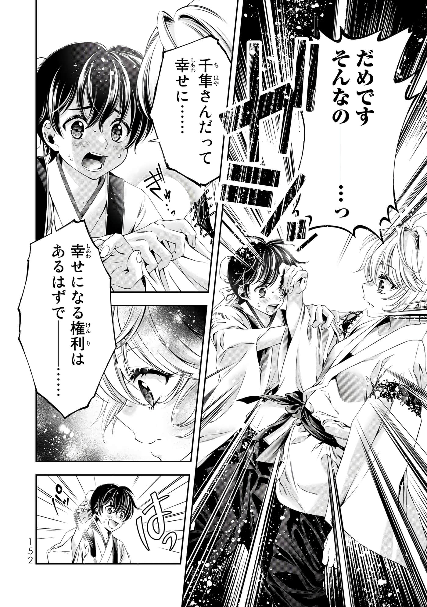 Page 153