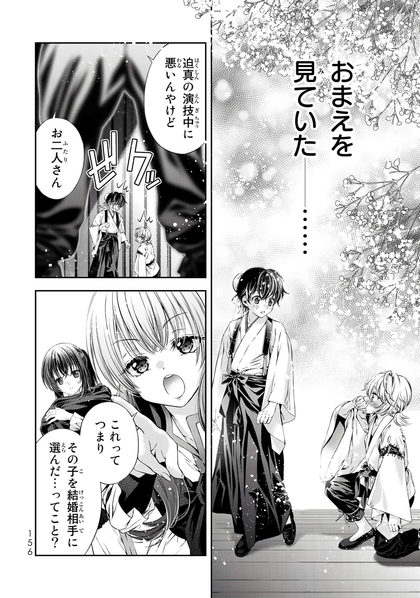 Page 157