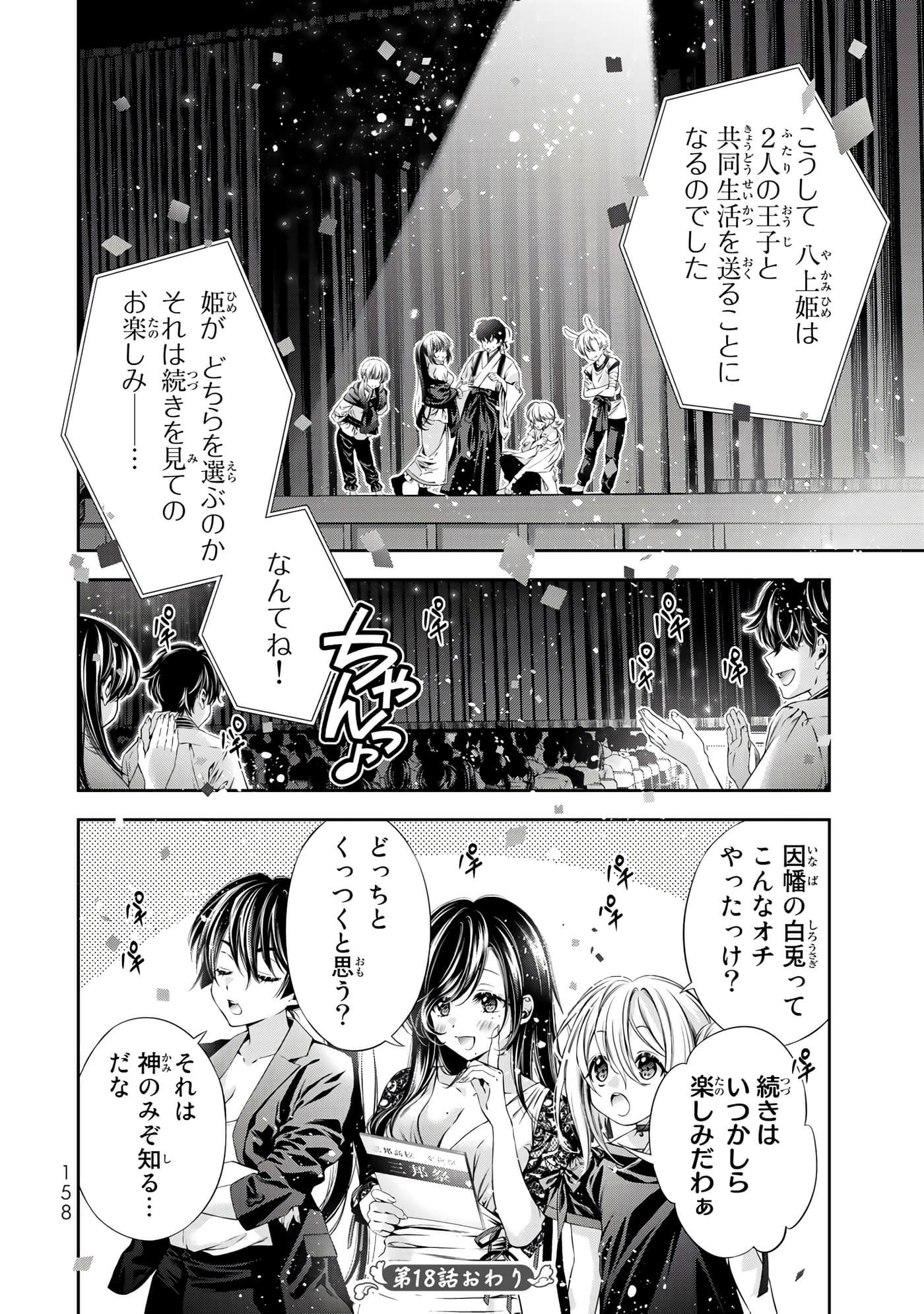 Page 159