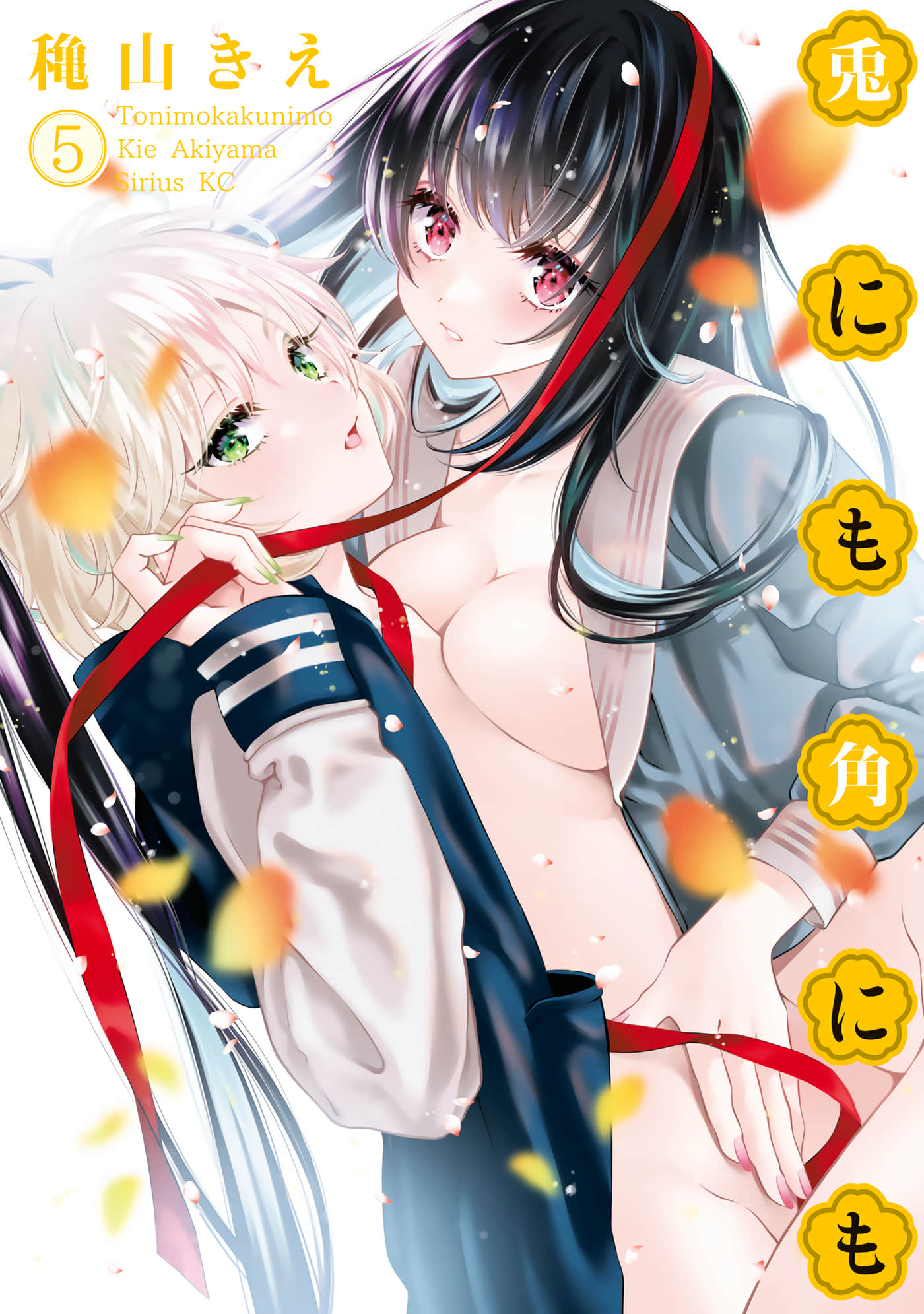 掩耳道灵【1-23话 7-23是生肉 1-2卷是文本替换】【兎にも角にも】【已完结】