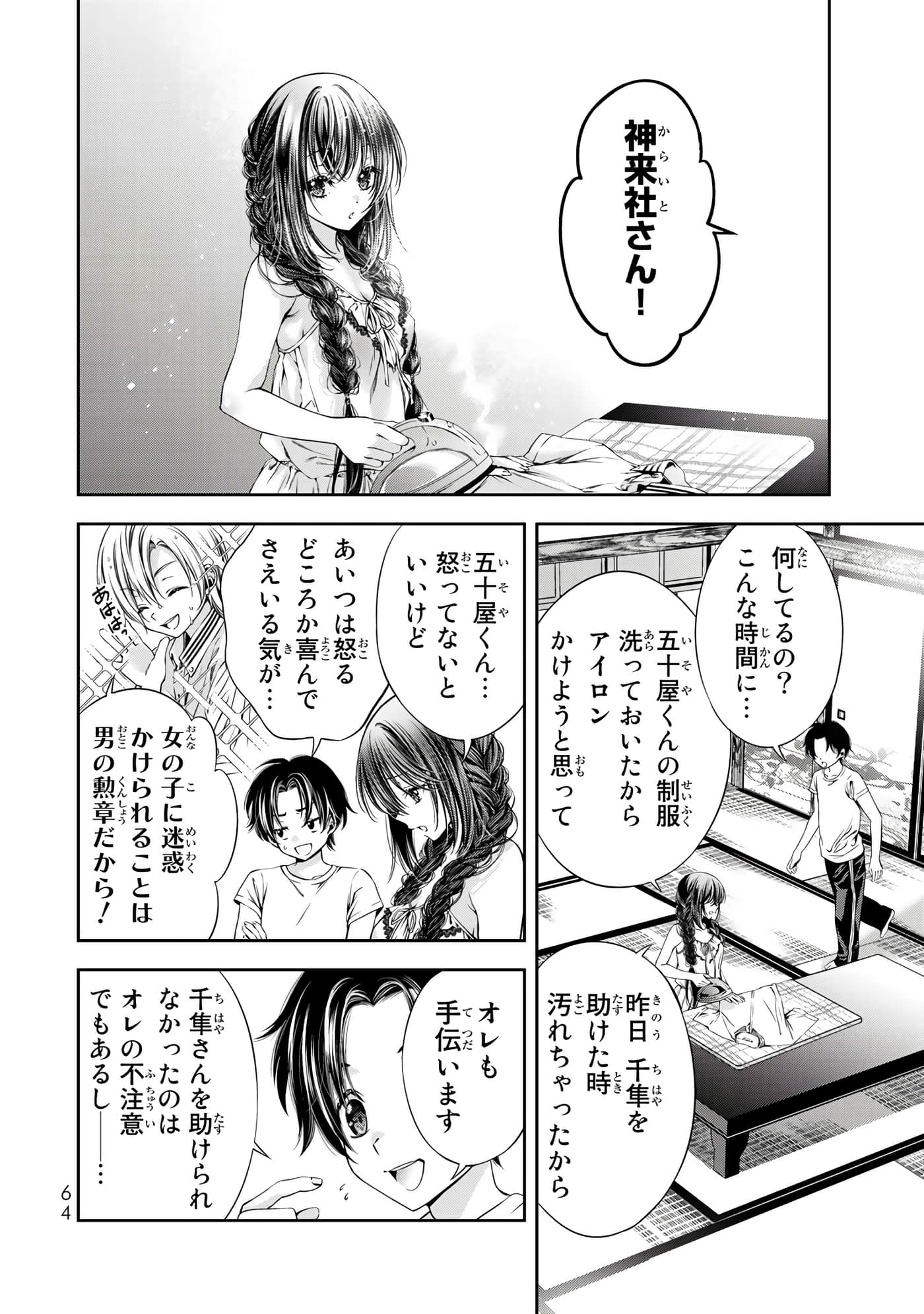 Page 47