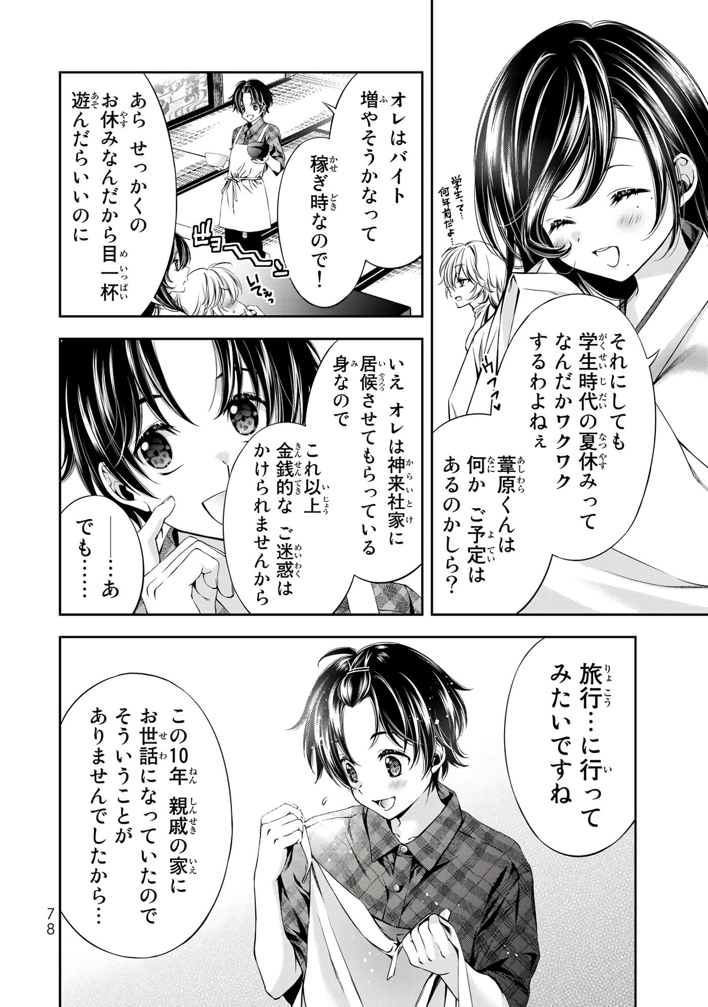 Page 61