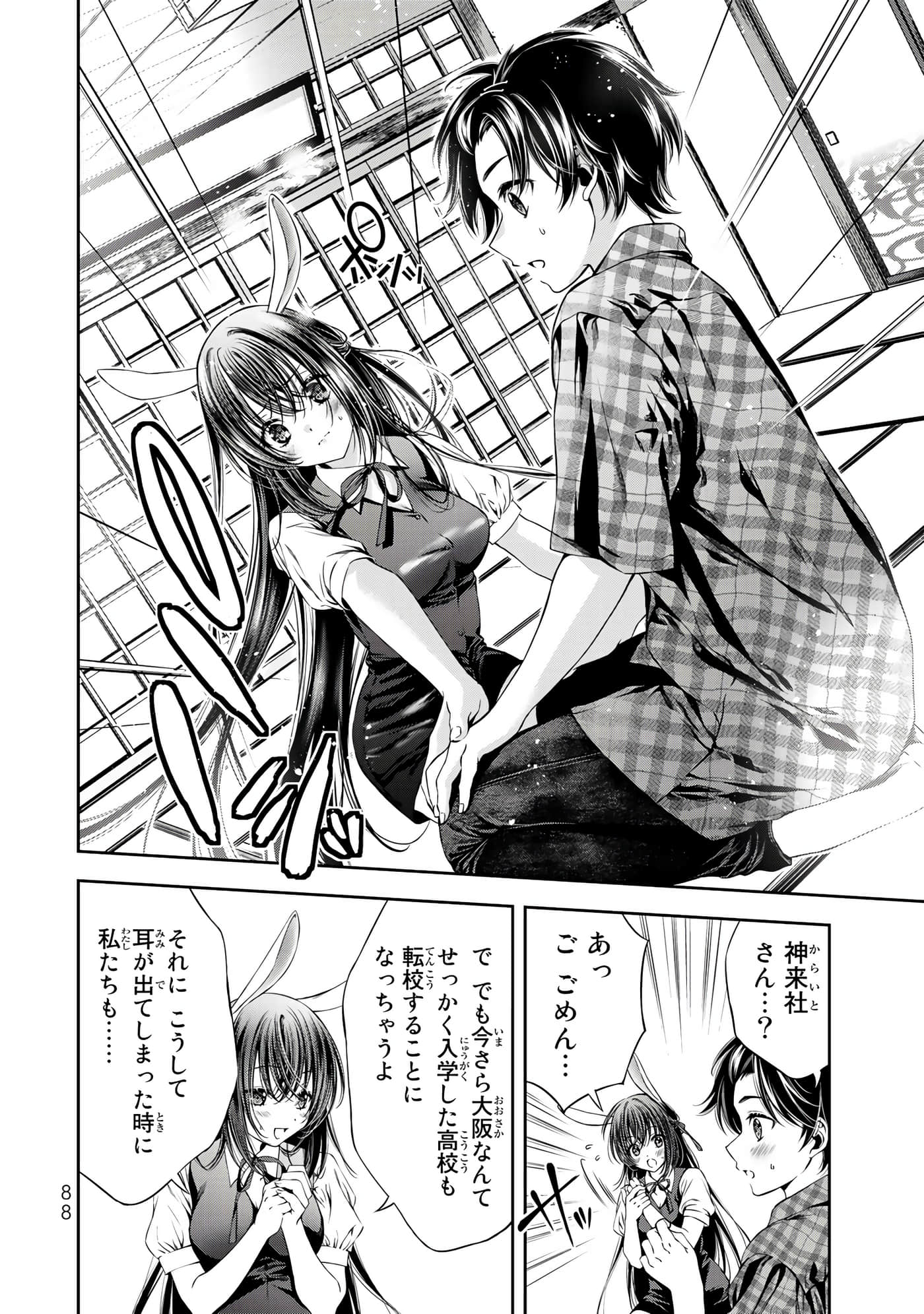 Page 71