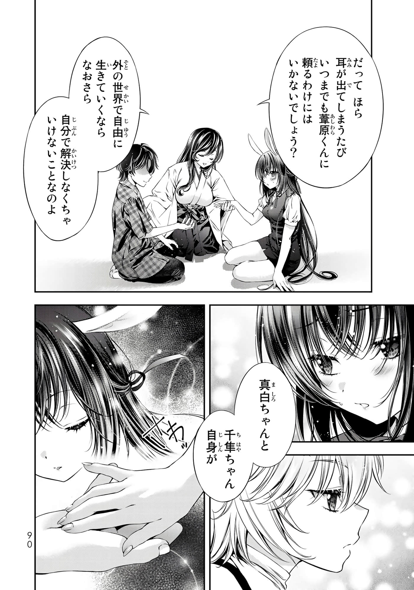 Page 73