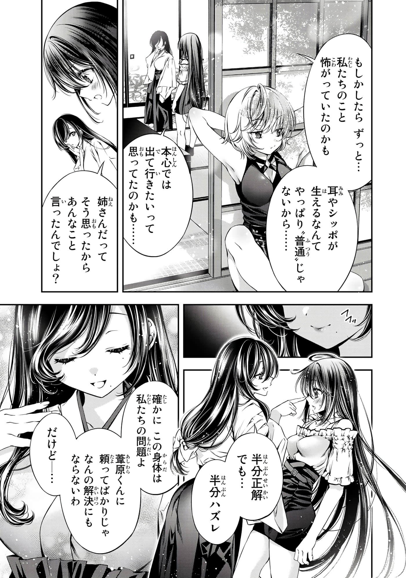 Page 88