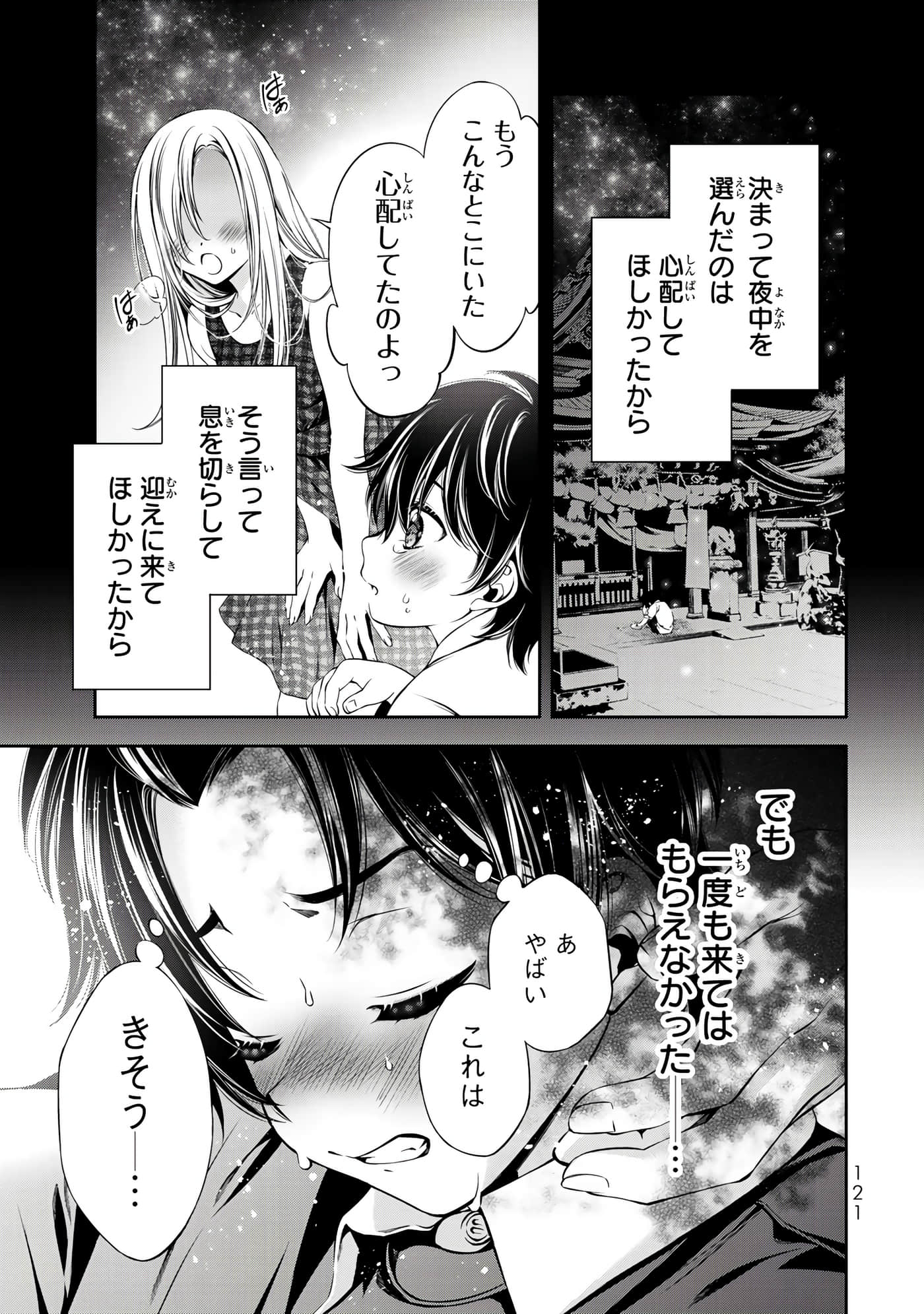 Page 104
