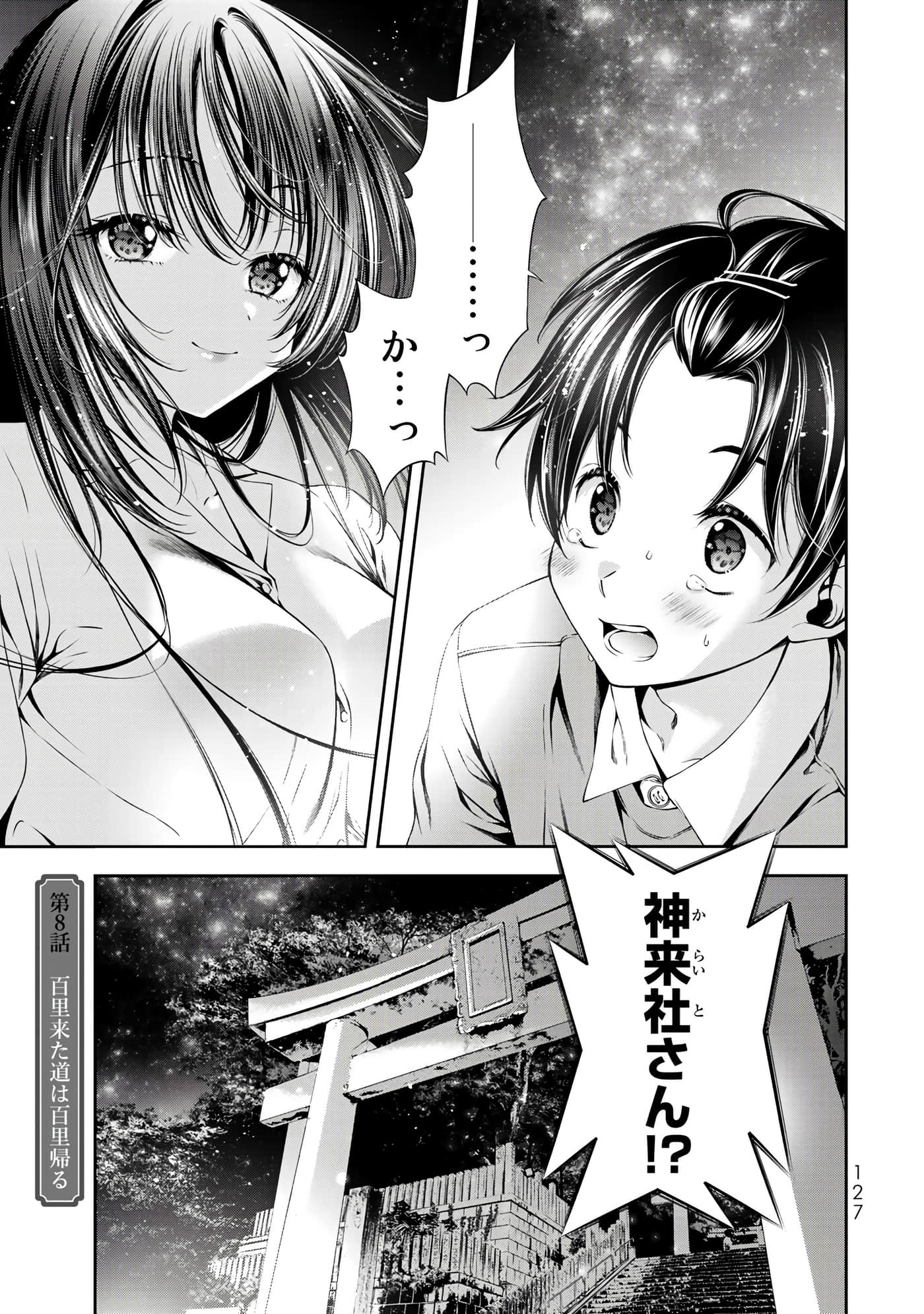 Page 110