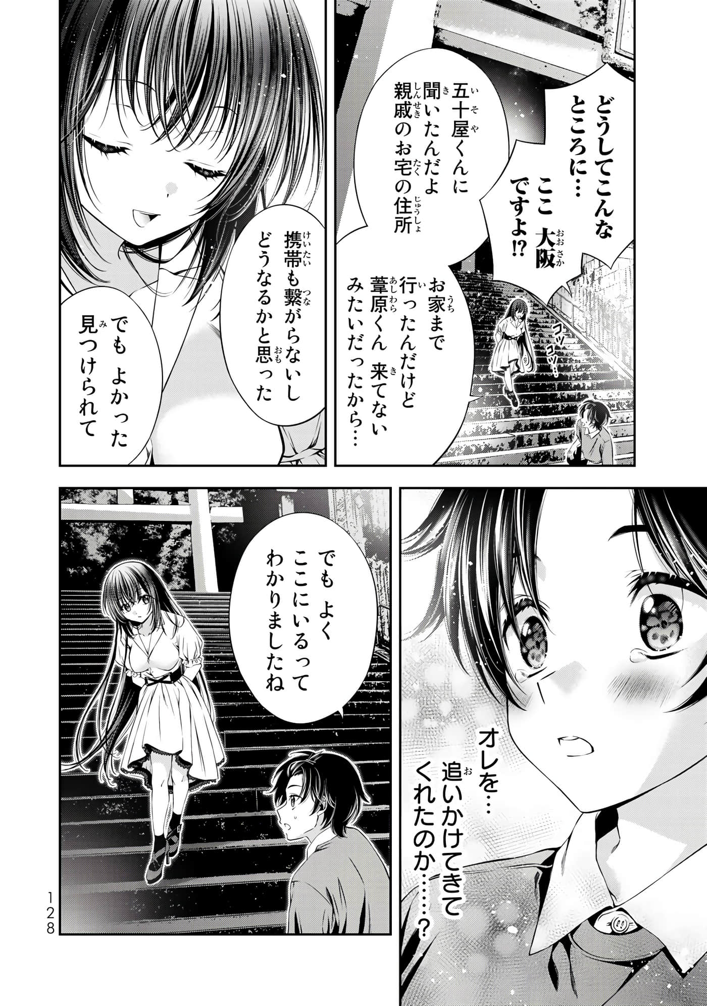 Page 111