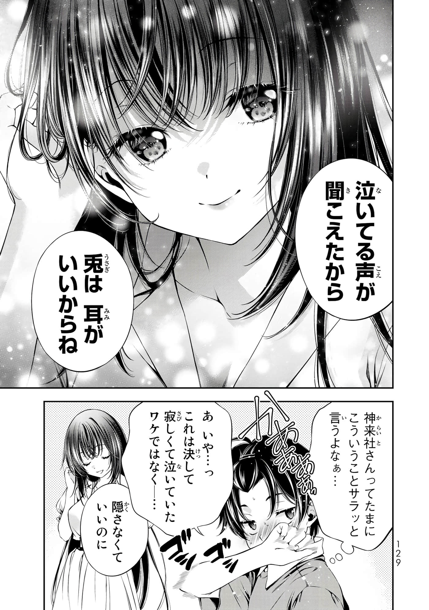 Page 112