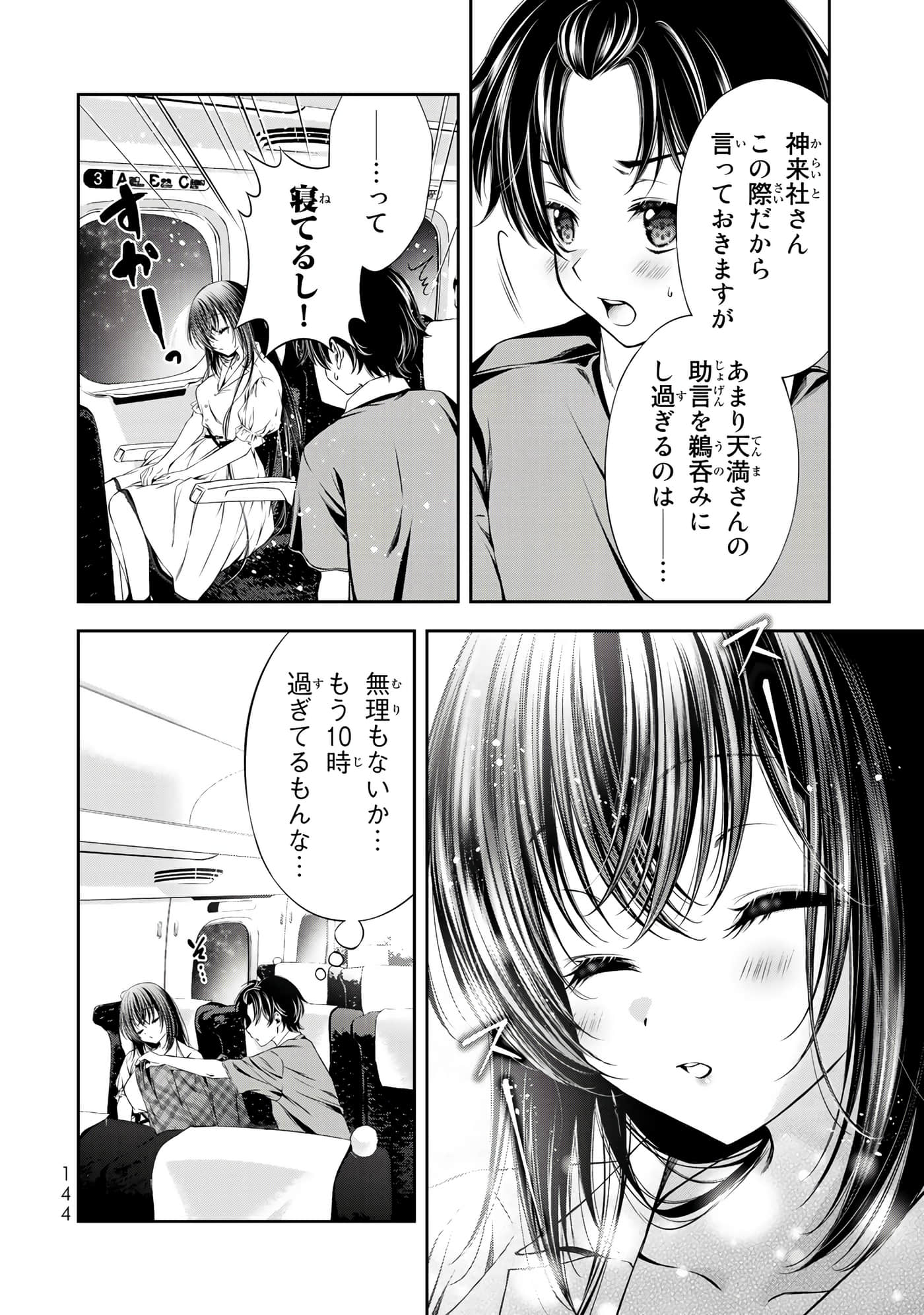 Page 127