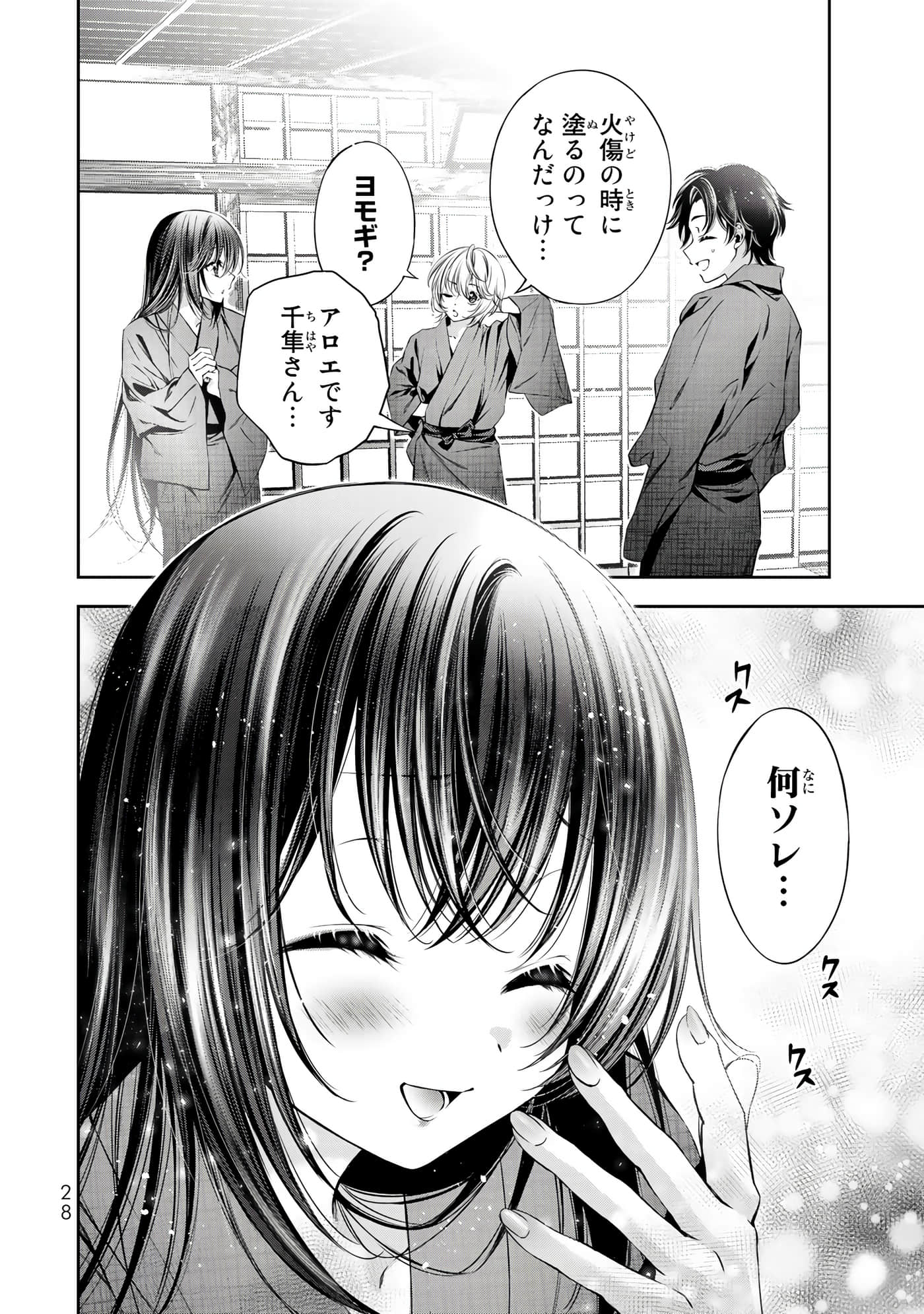 Page 29