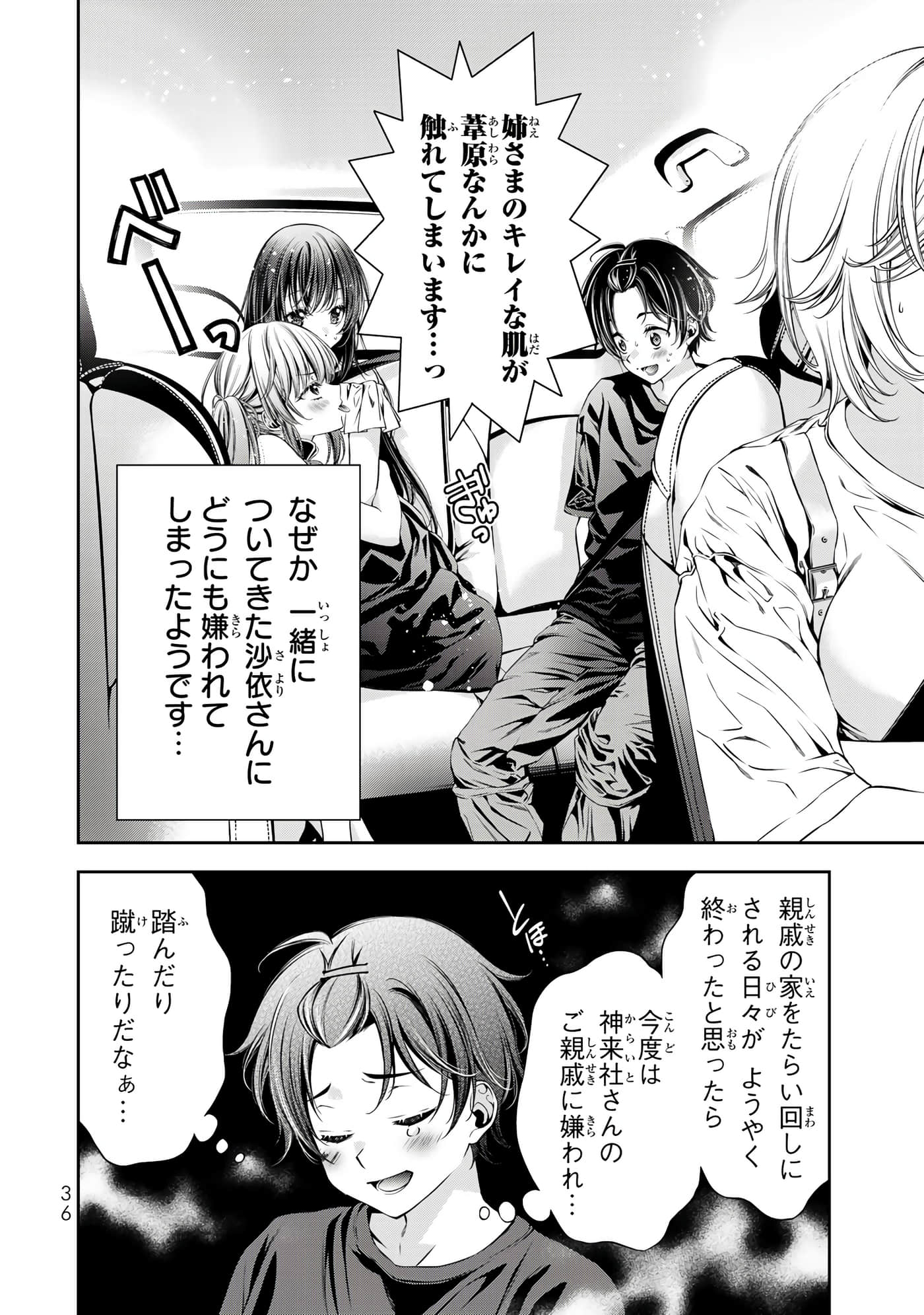 Page 37