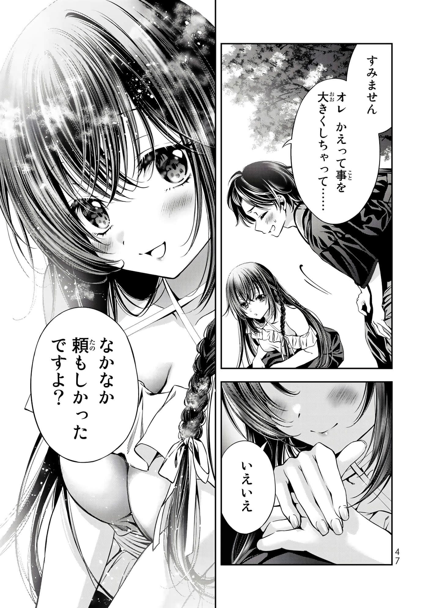 Page 48