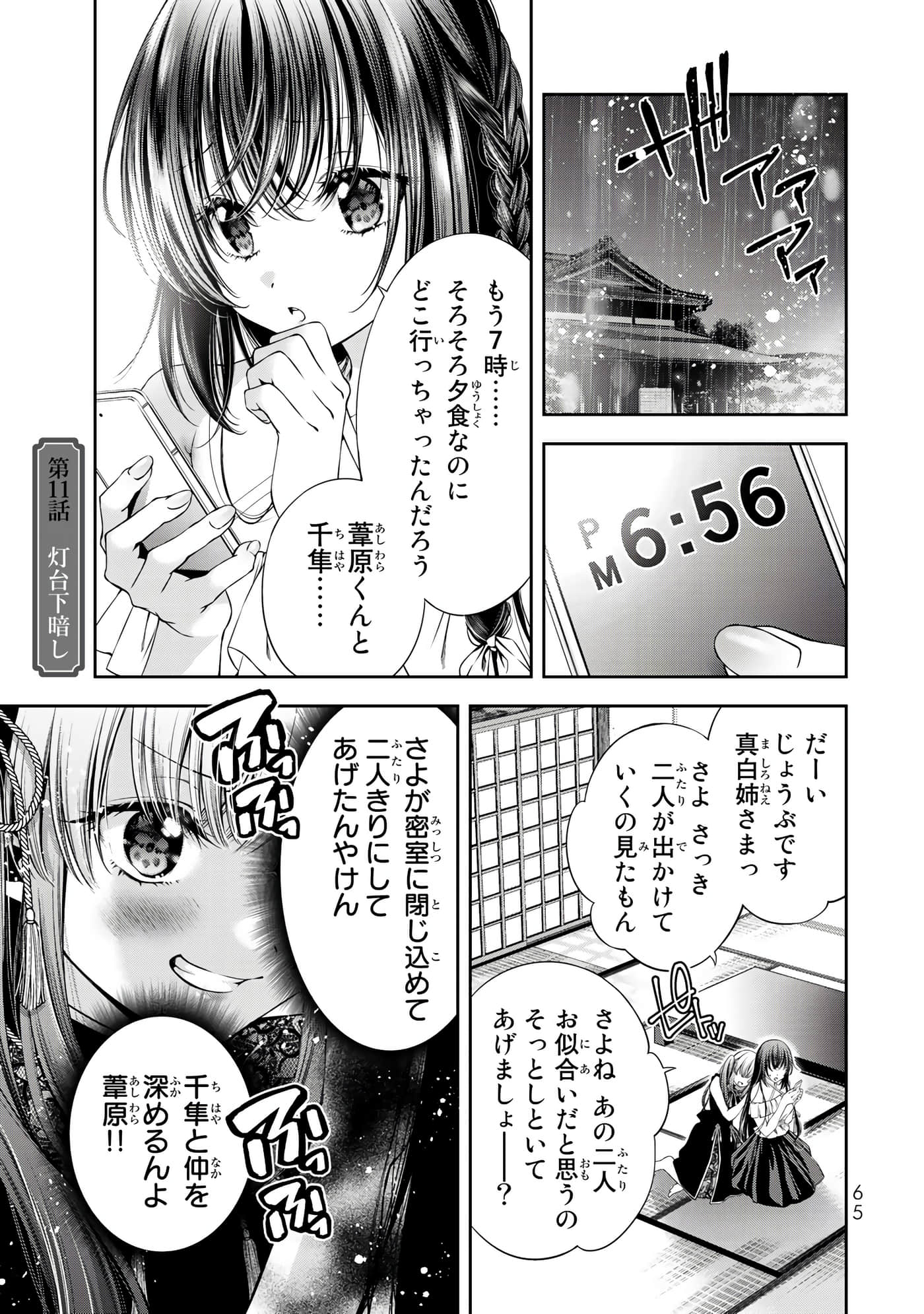 Page 66