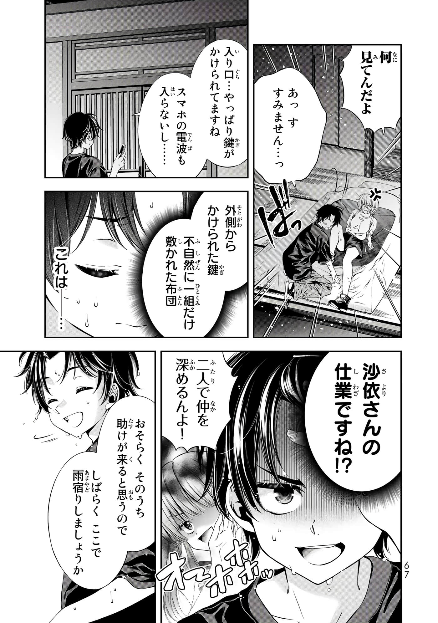 Page 68