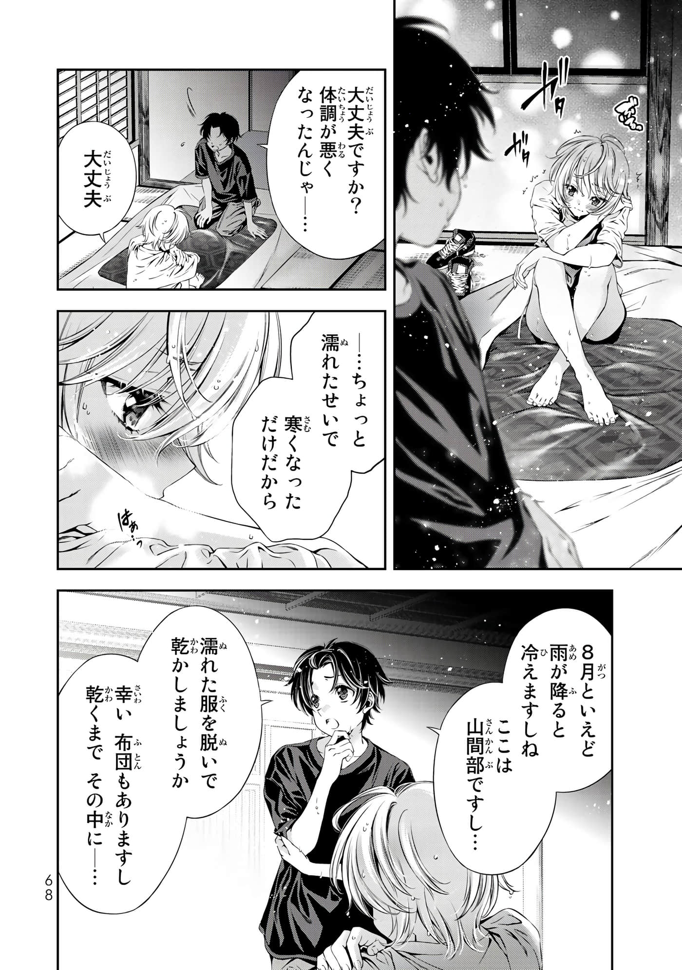 Page 69