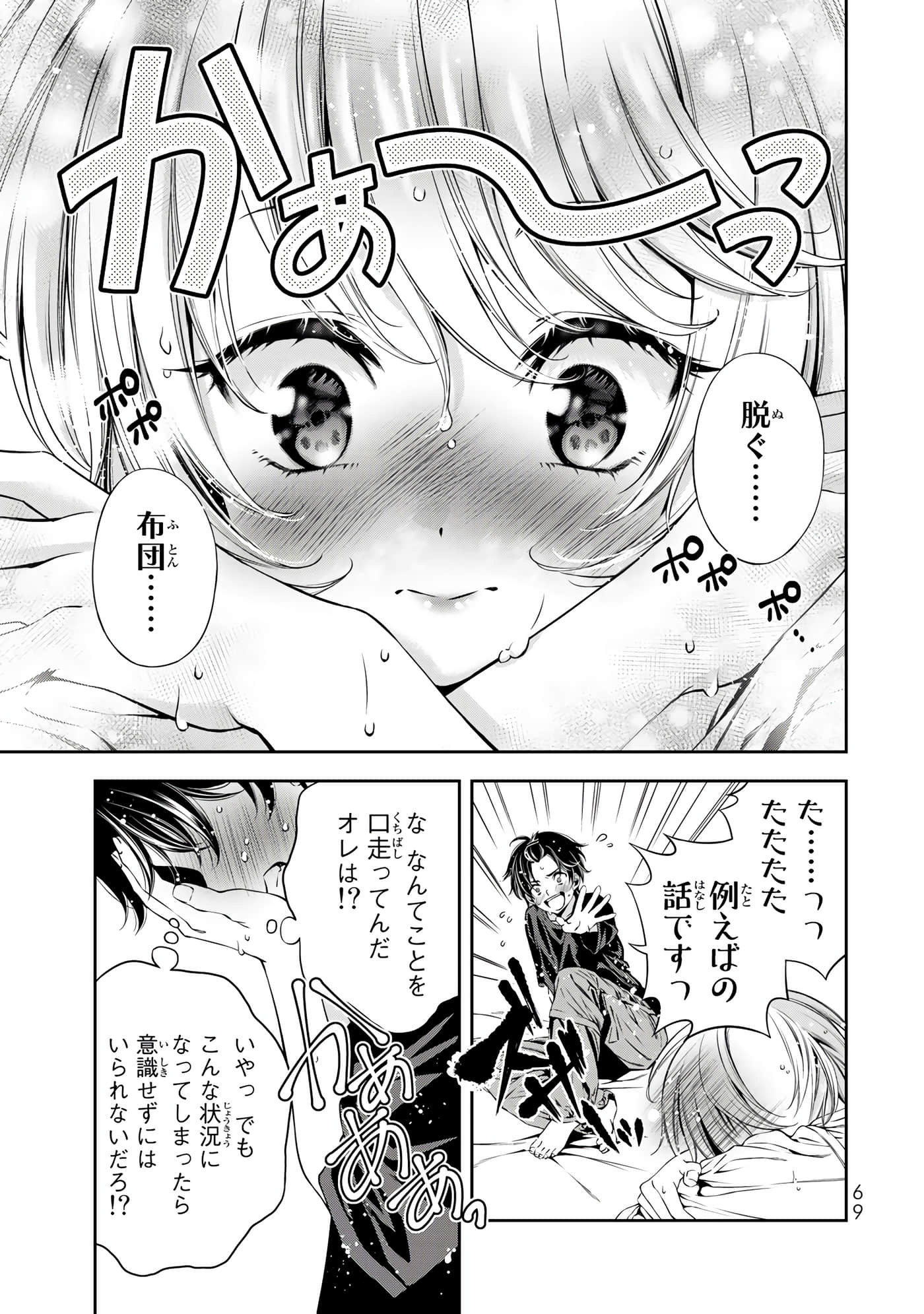 Page 70