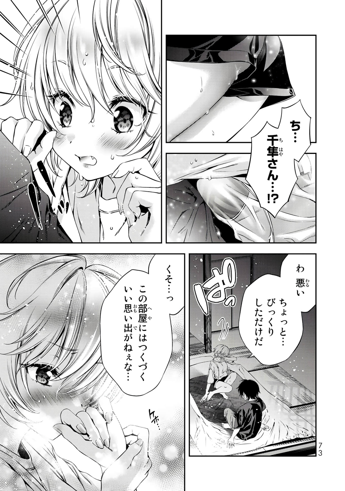 Page 74