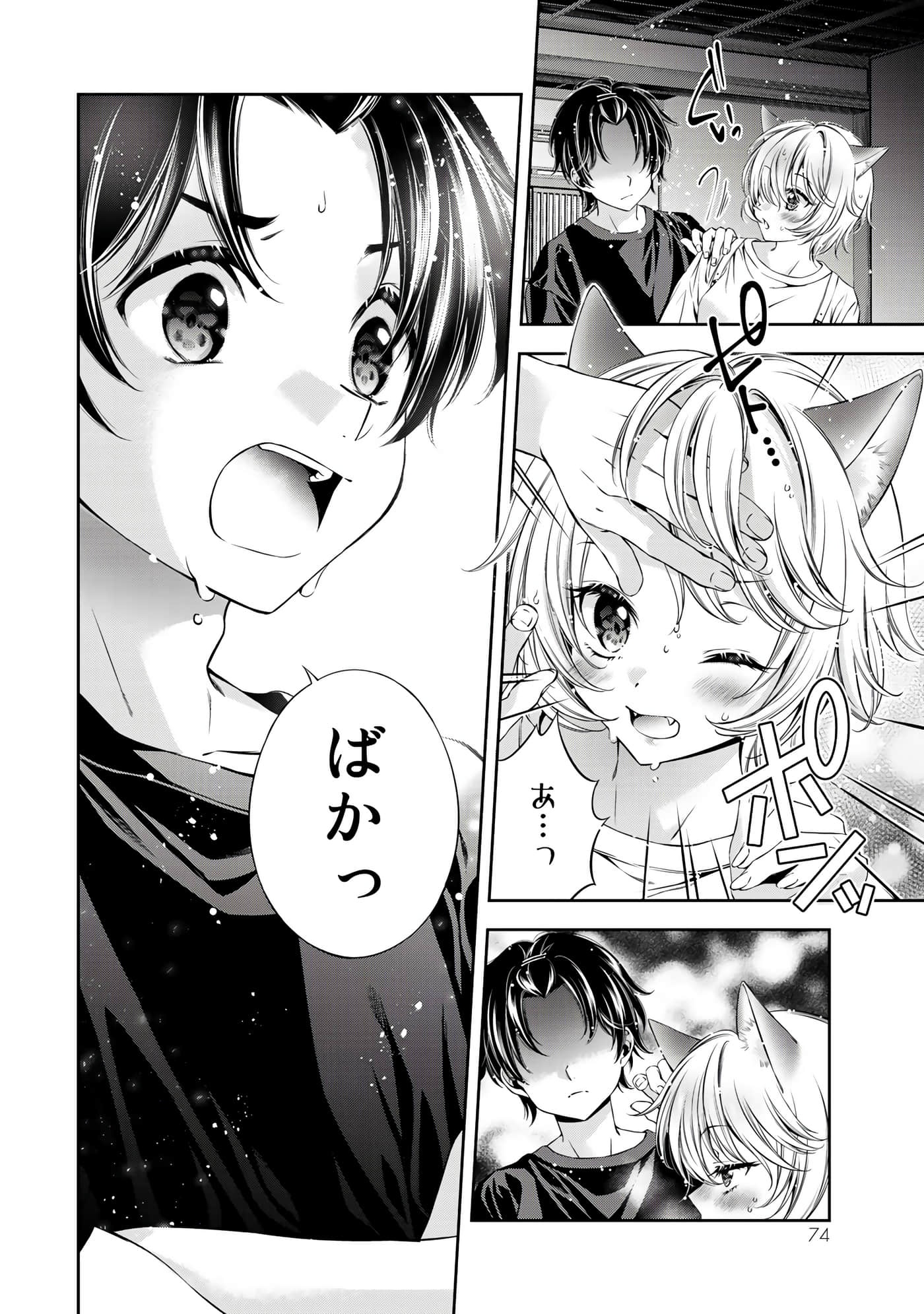 Page 75