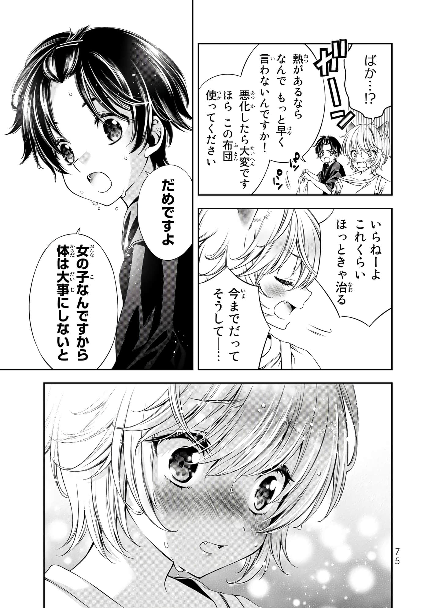 Page 76