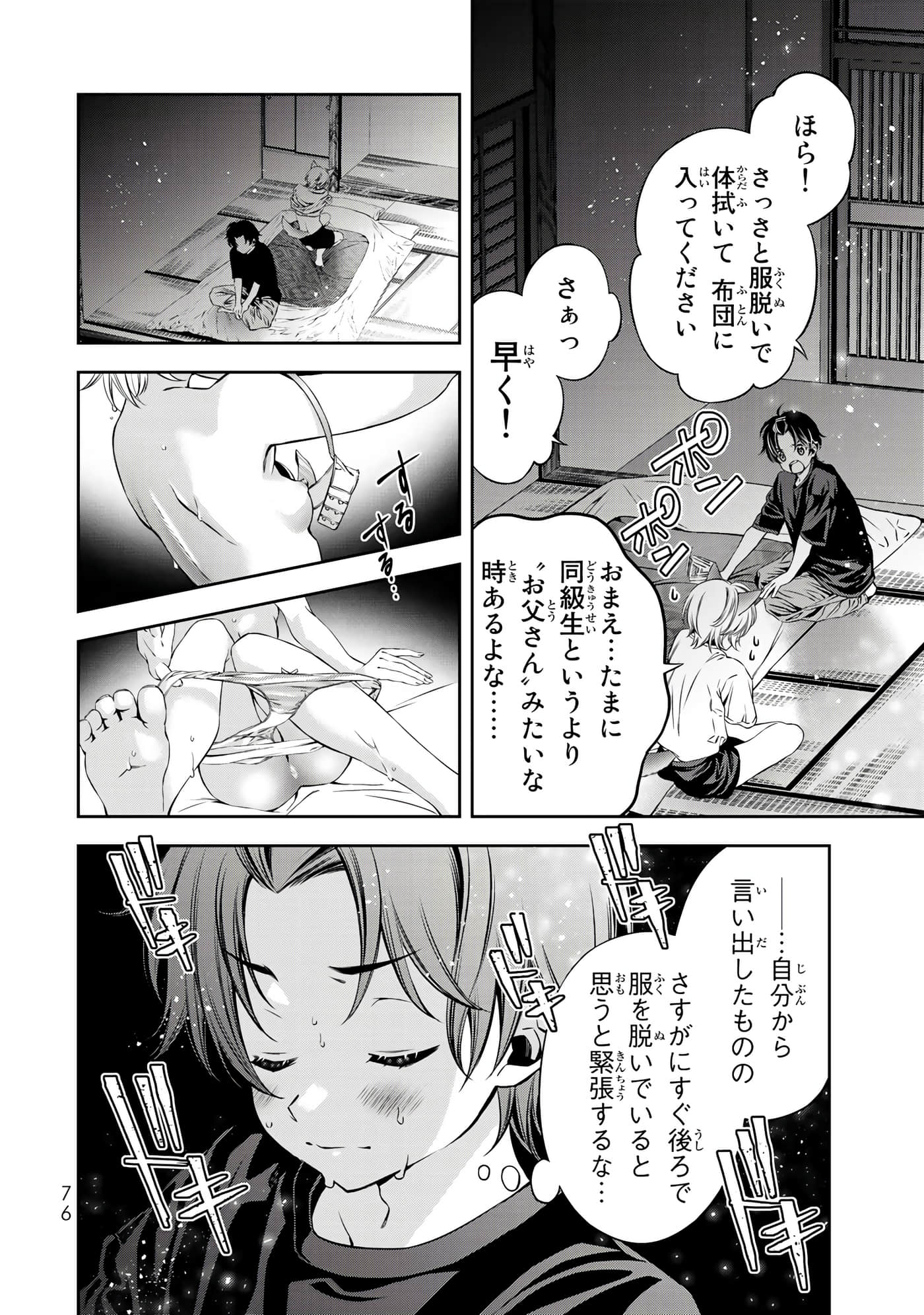 Page 77