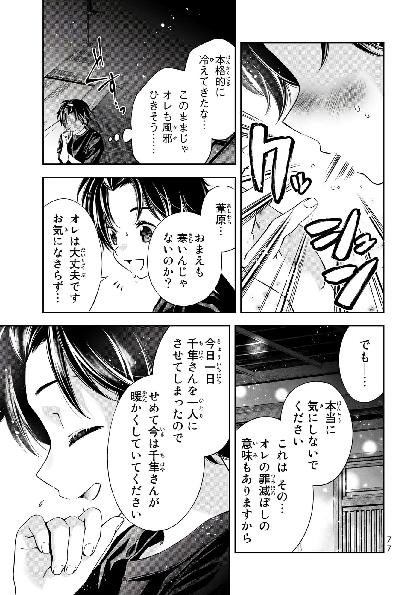 Page 78