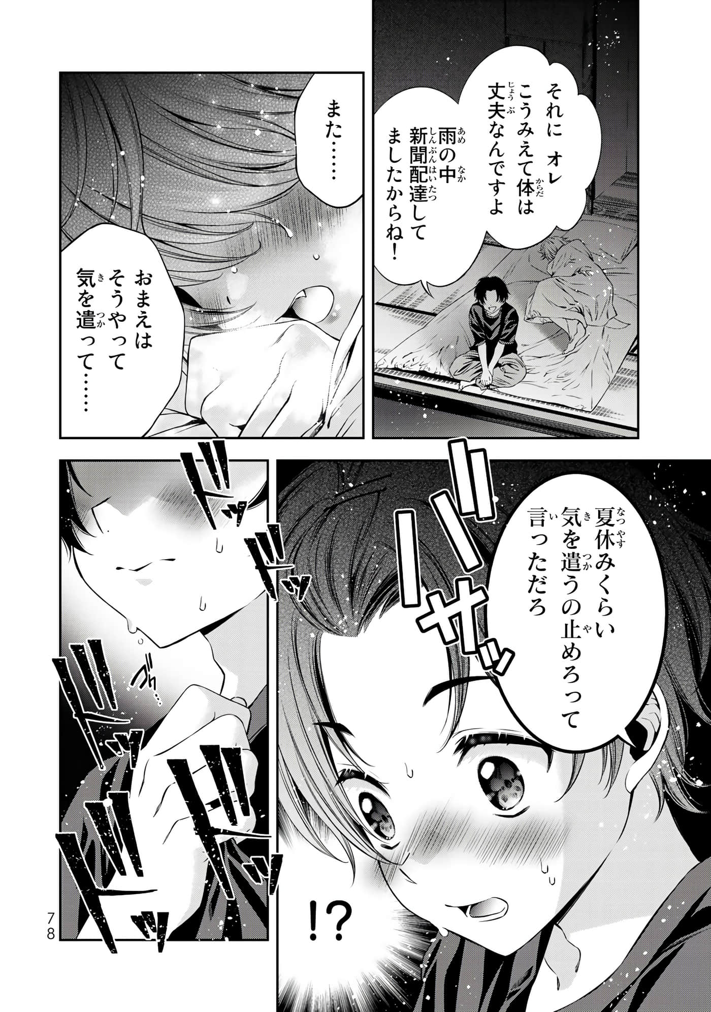 Page 79