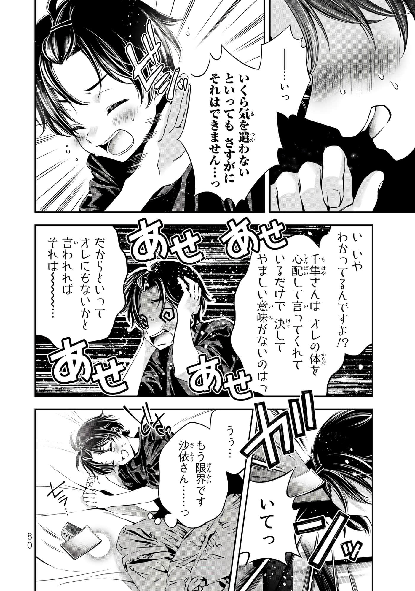 Page 81