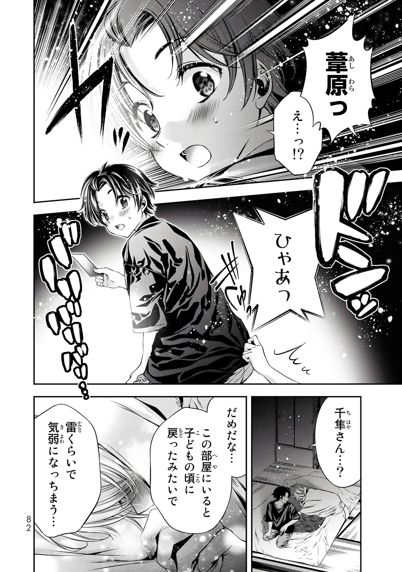 Page 83