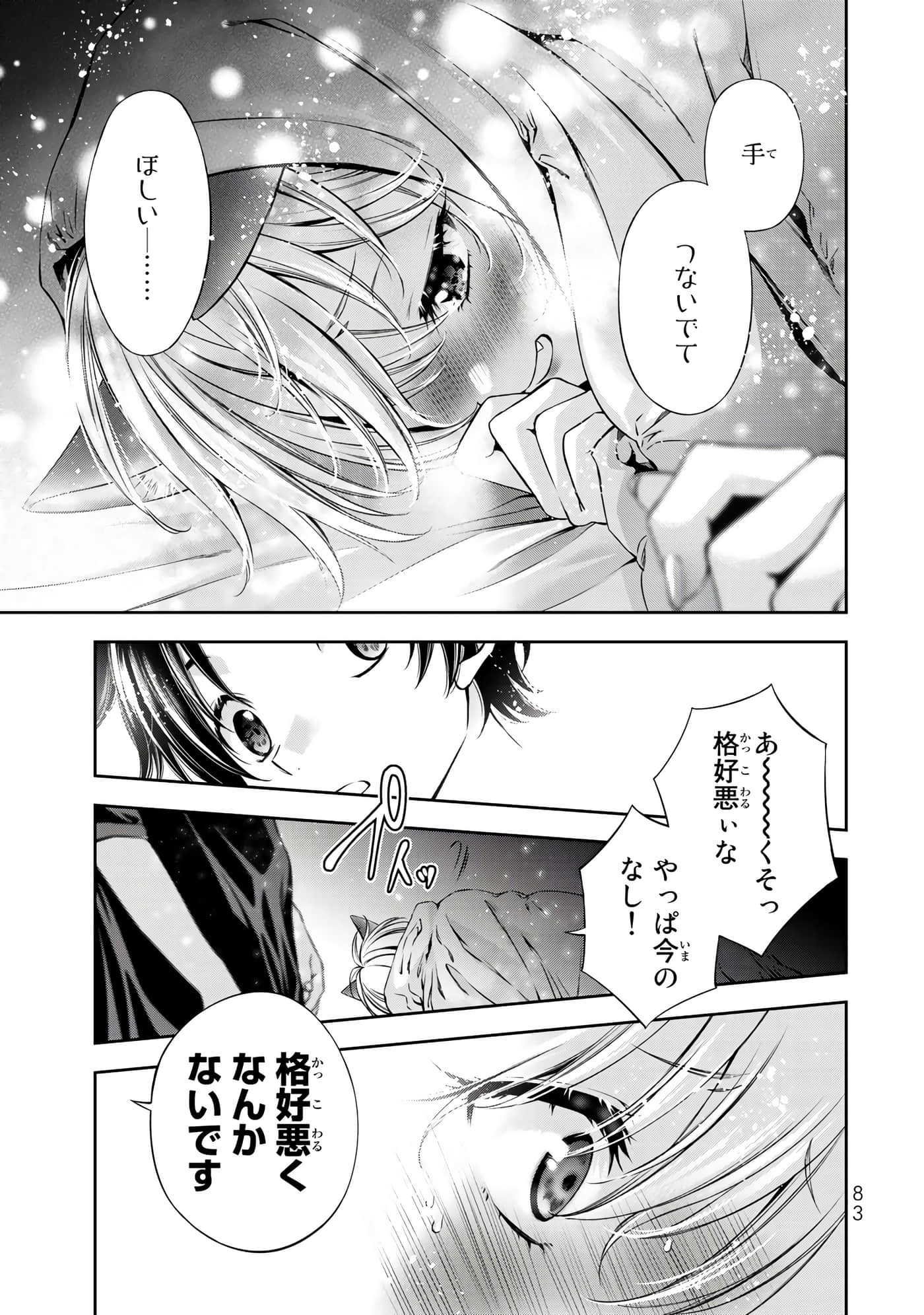 Page 84
