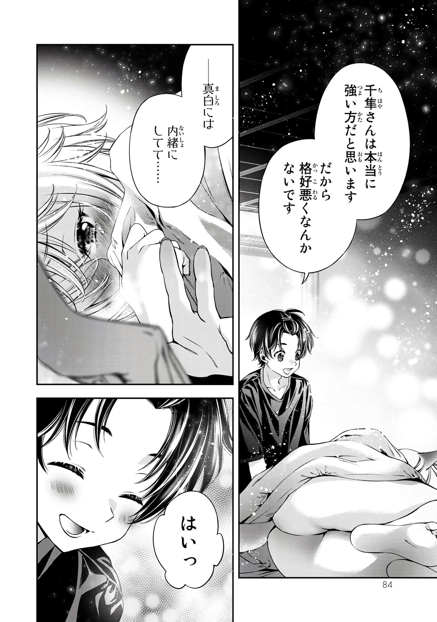 Page 85
