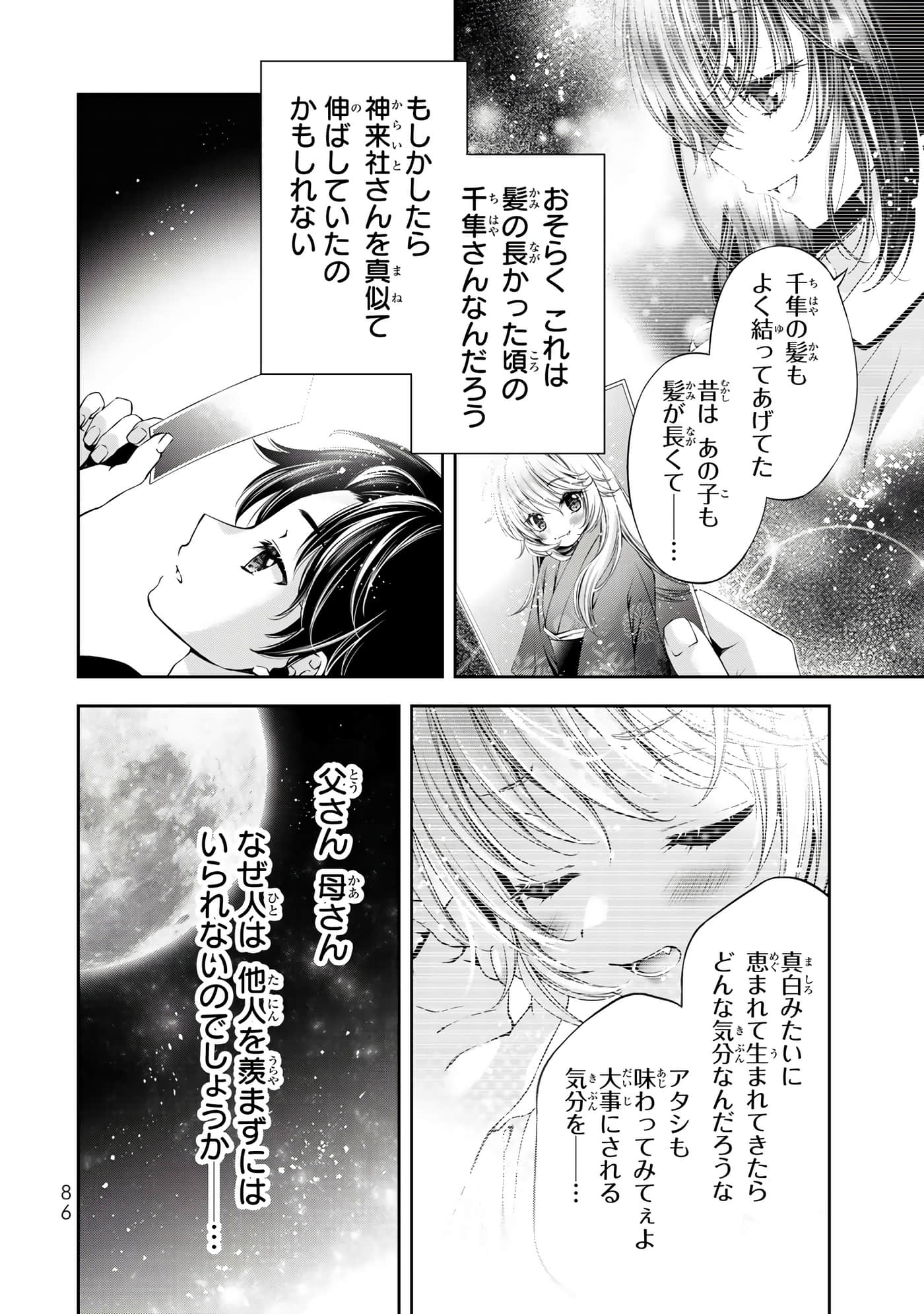 Page 87