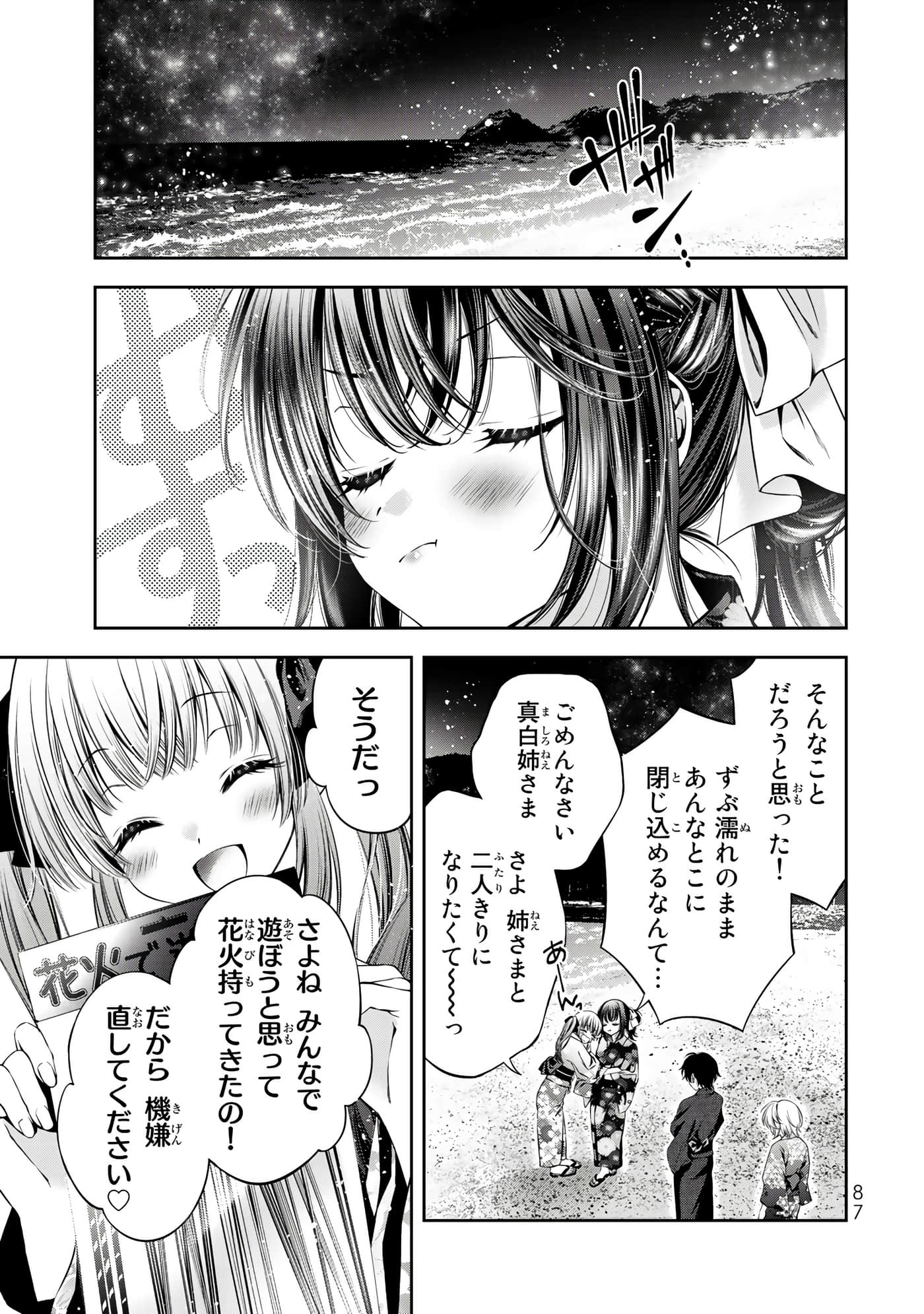 Page 88