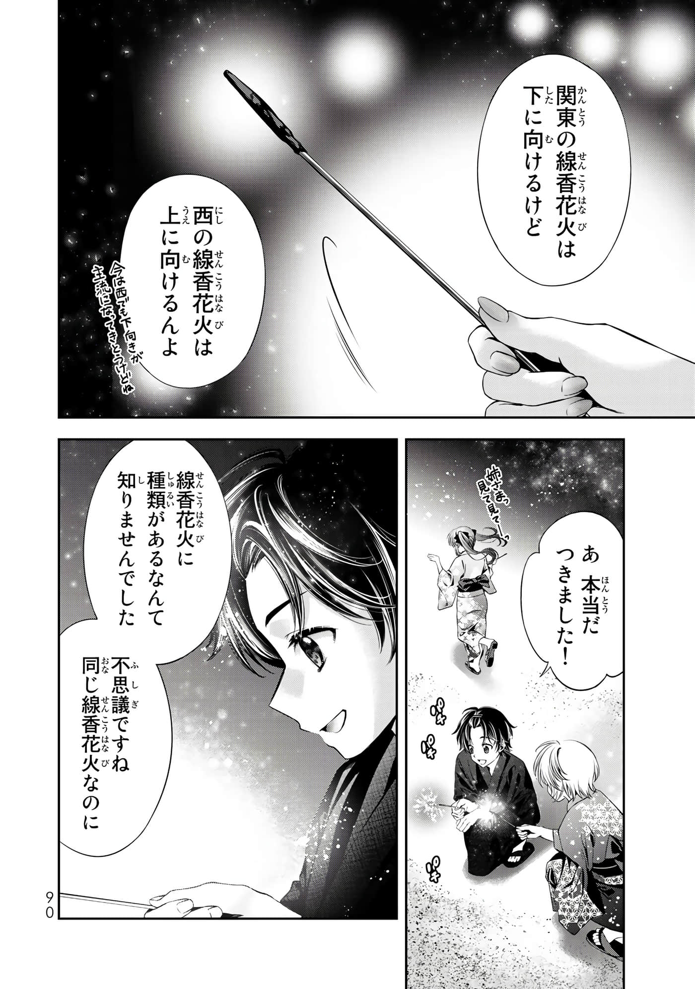 Page 91