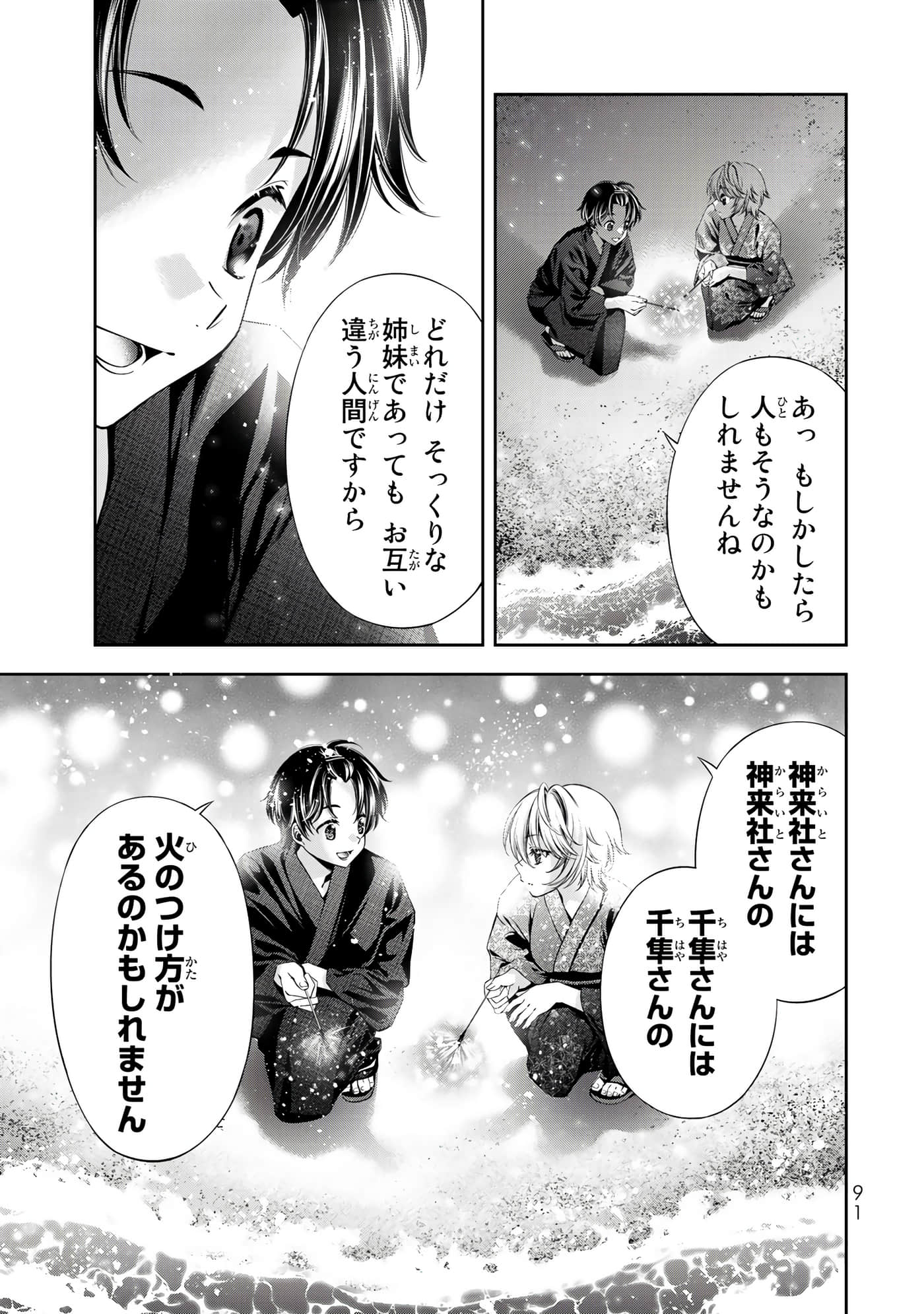 Page 92