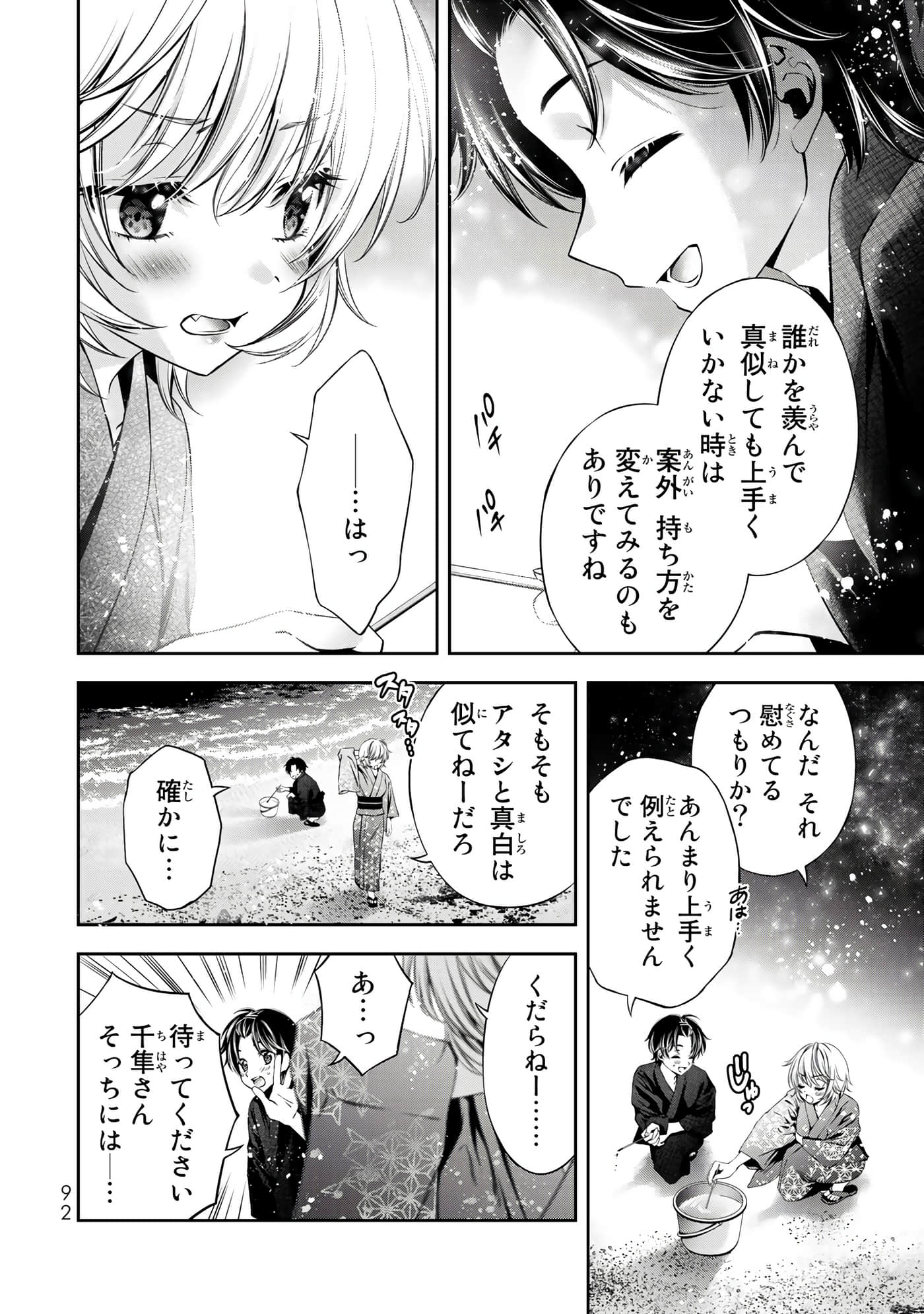 Page 93