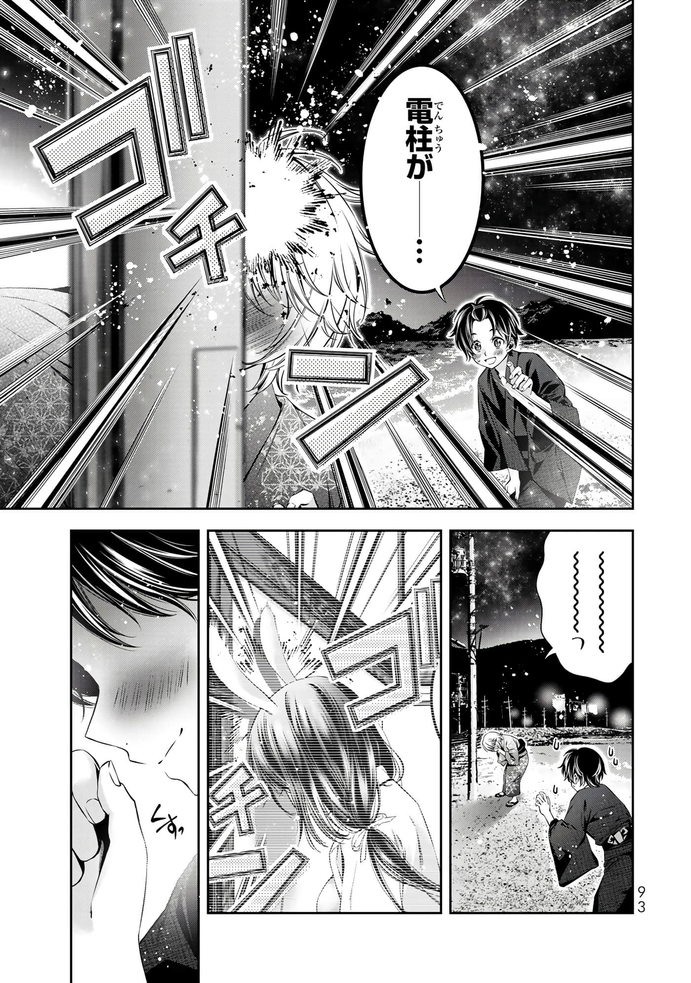 Page 94