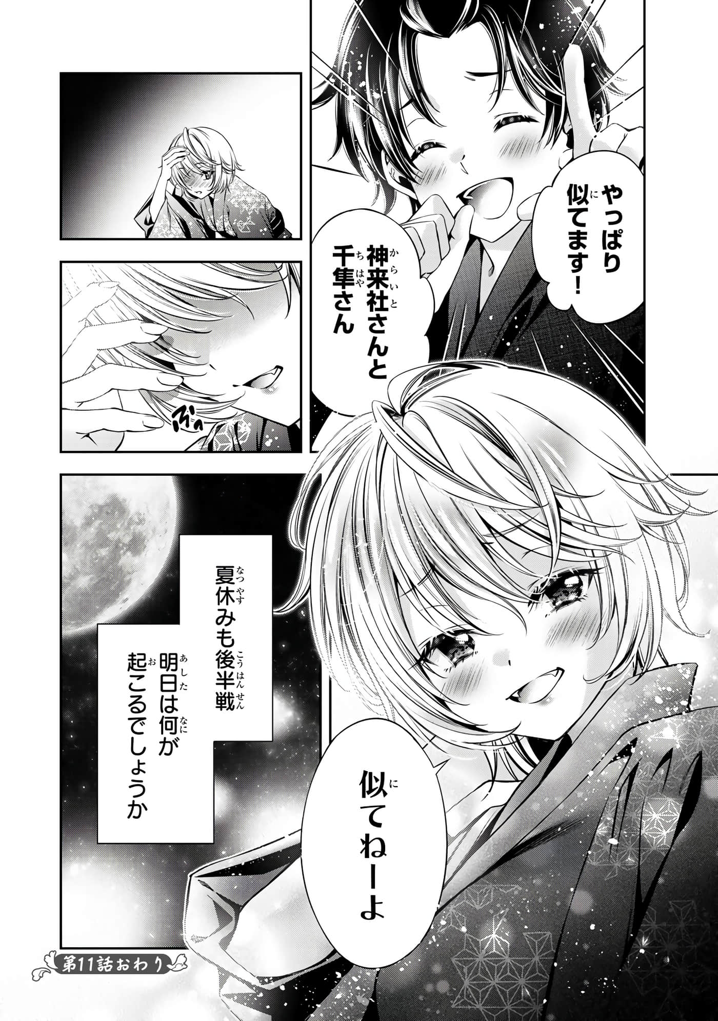Page 95