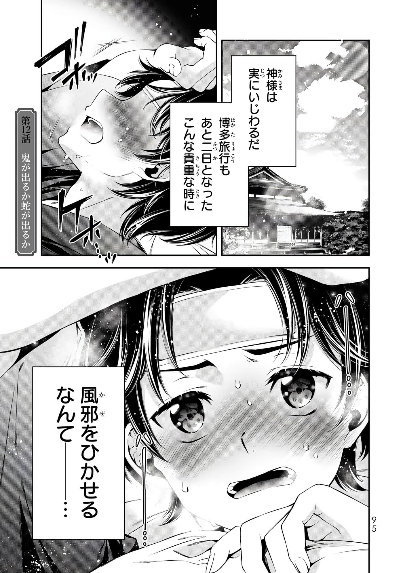 Page 96