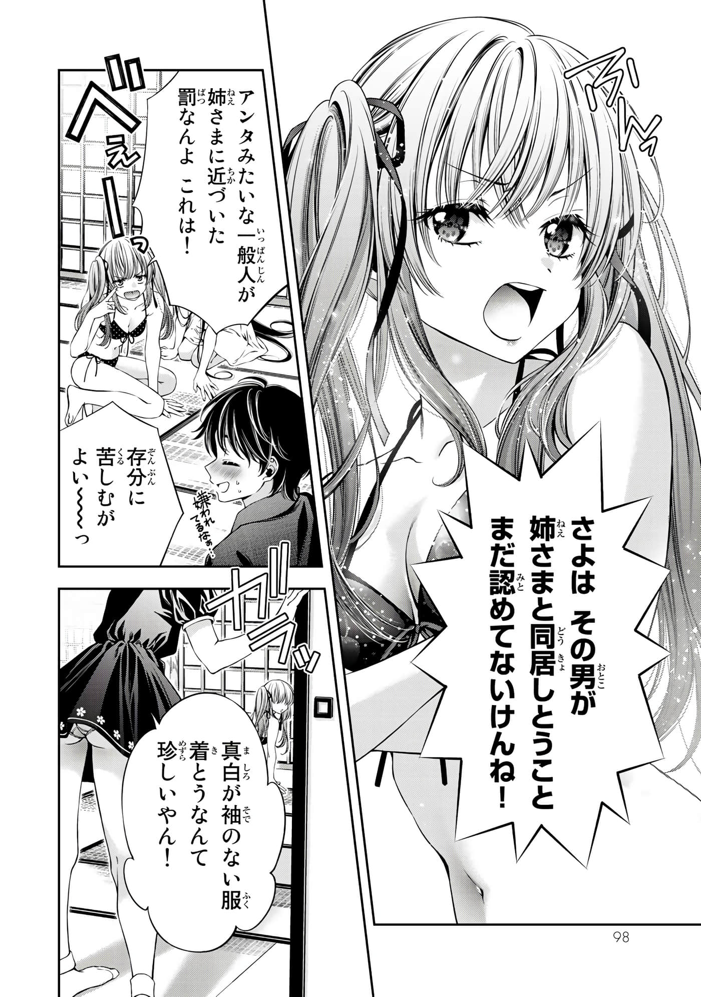 Page 99