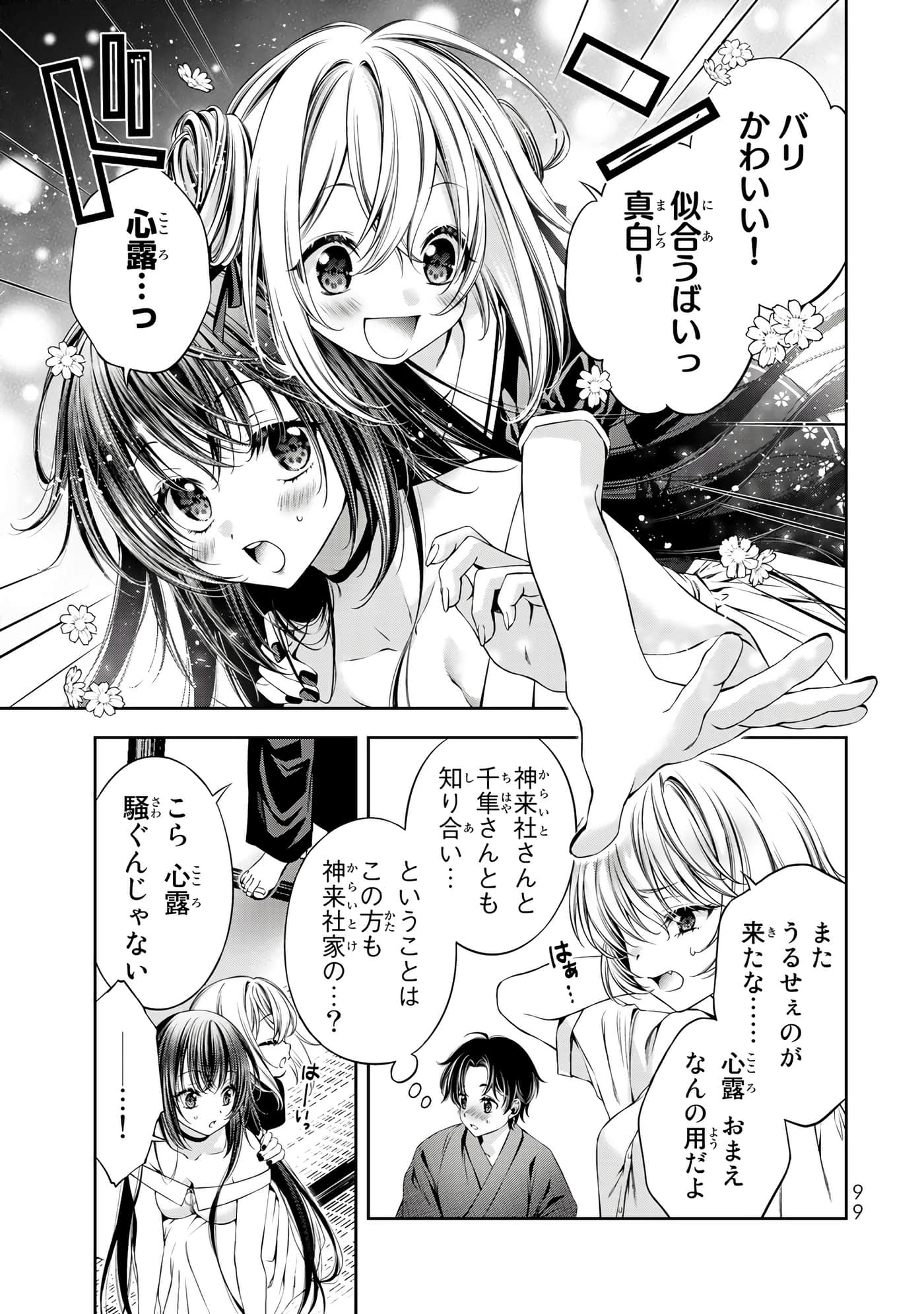 Page 100