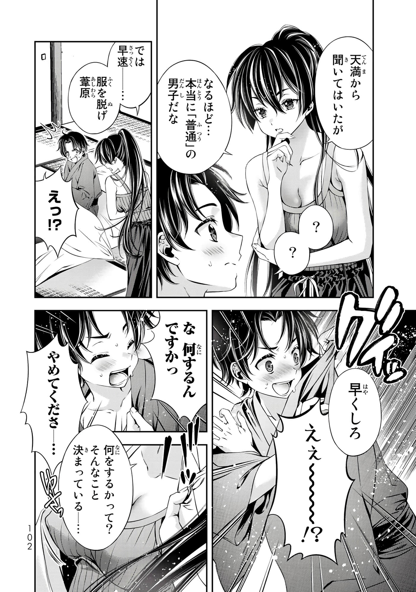 Page 103