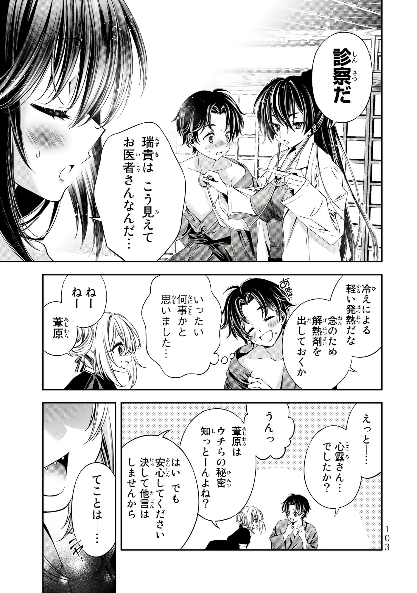 Page 104