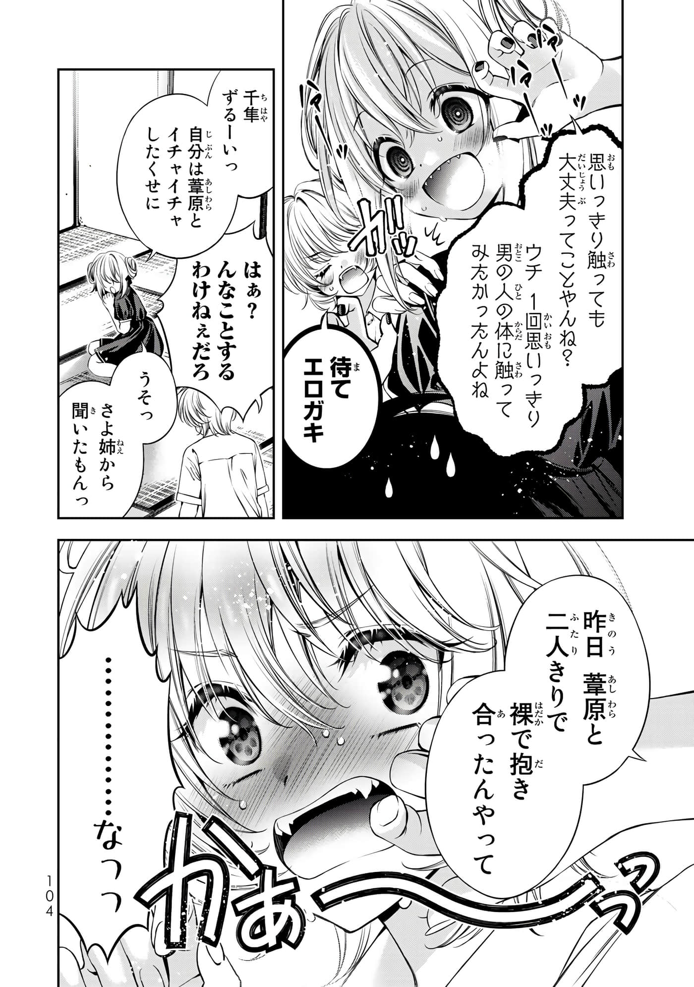Page 105