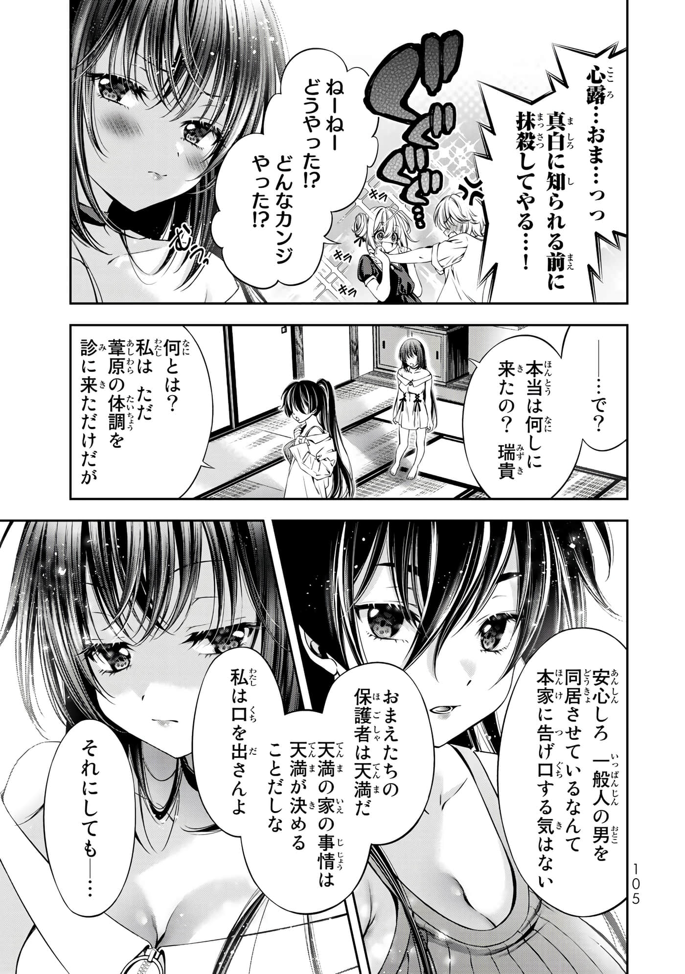 Page 106