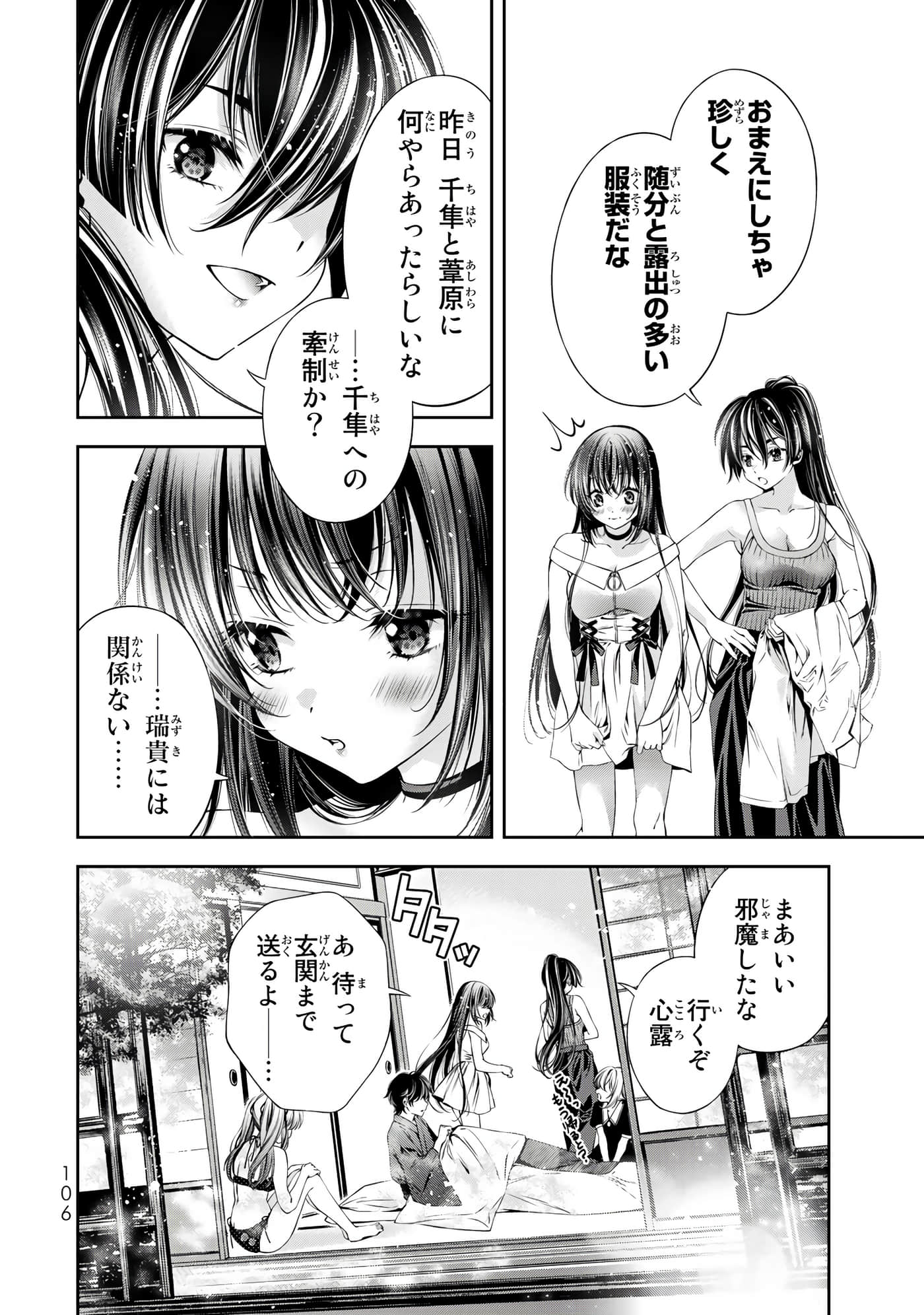 Page 107