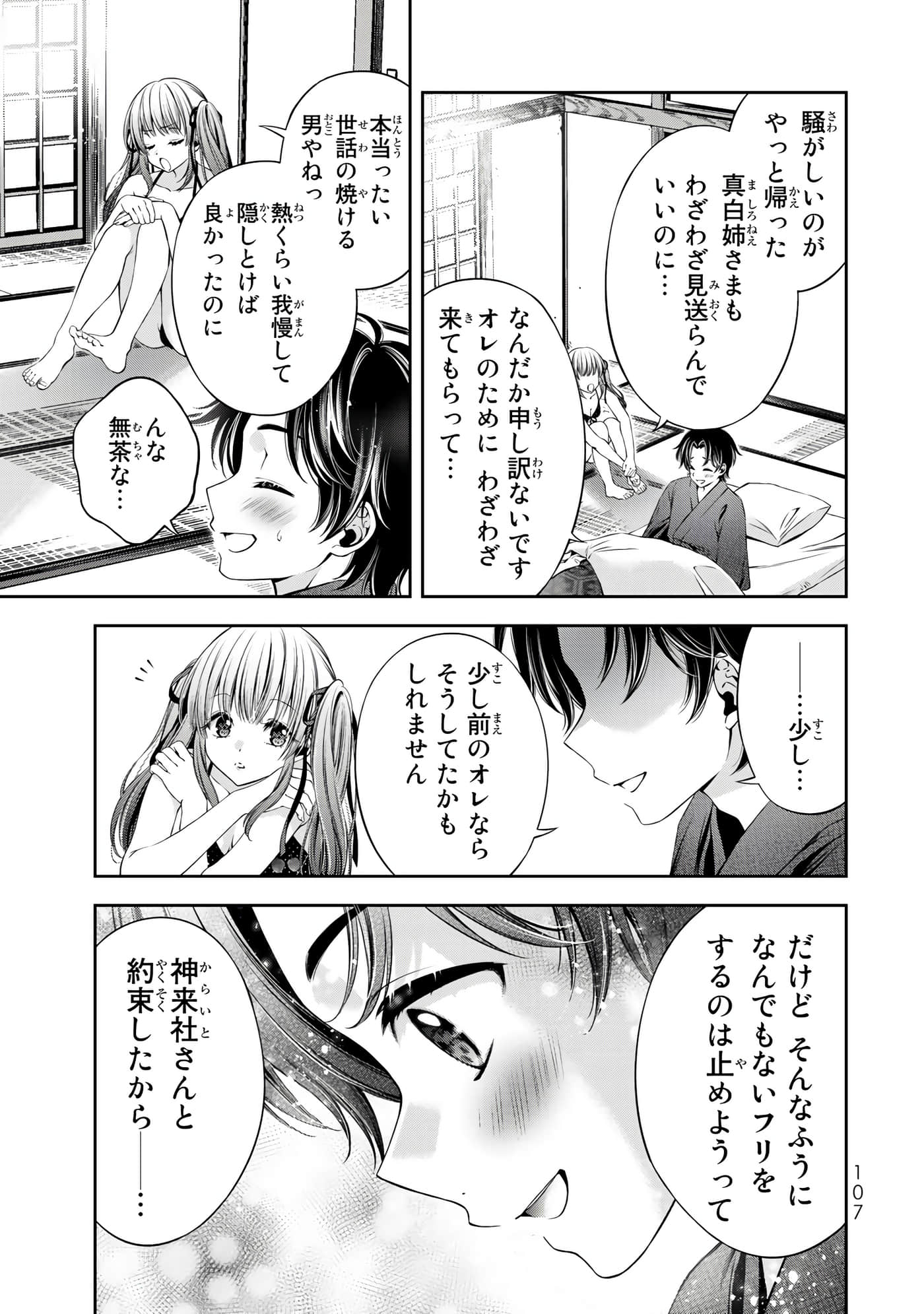 Page 108