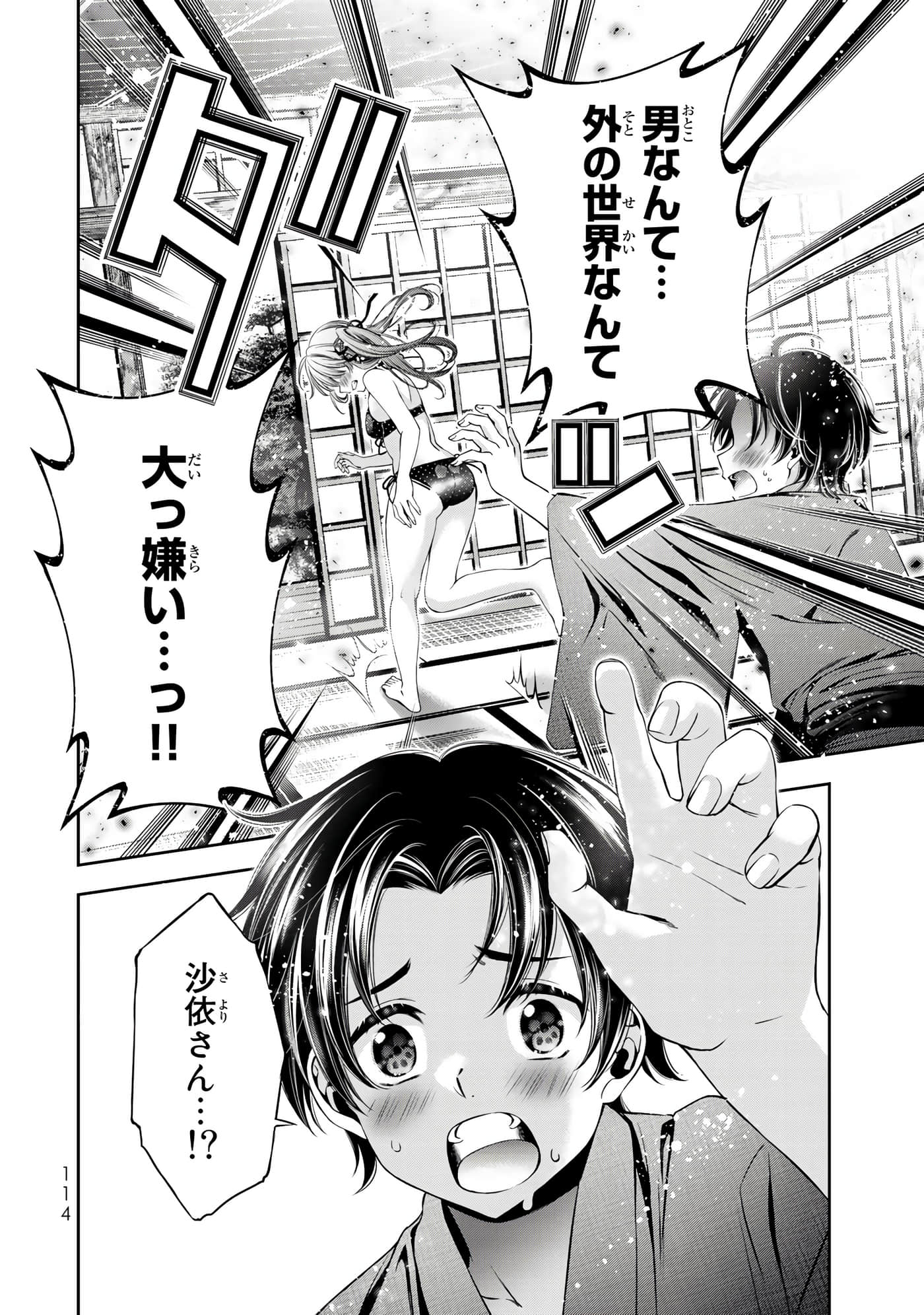 Page 115